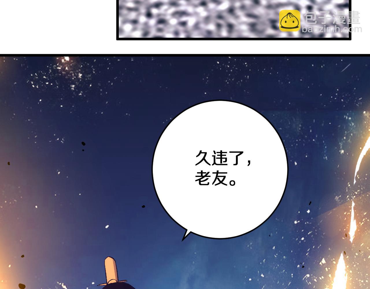 第33话  二郎显圣真君！(1/3)-第33话
