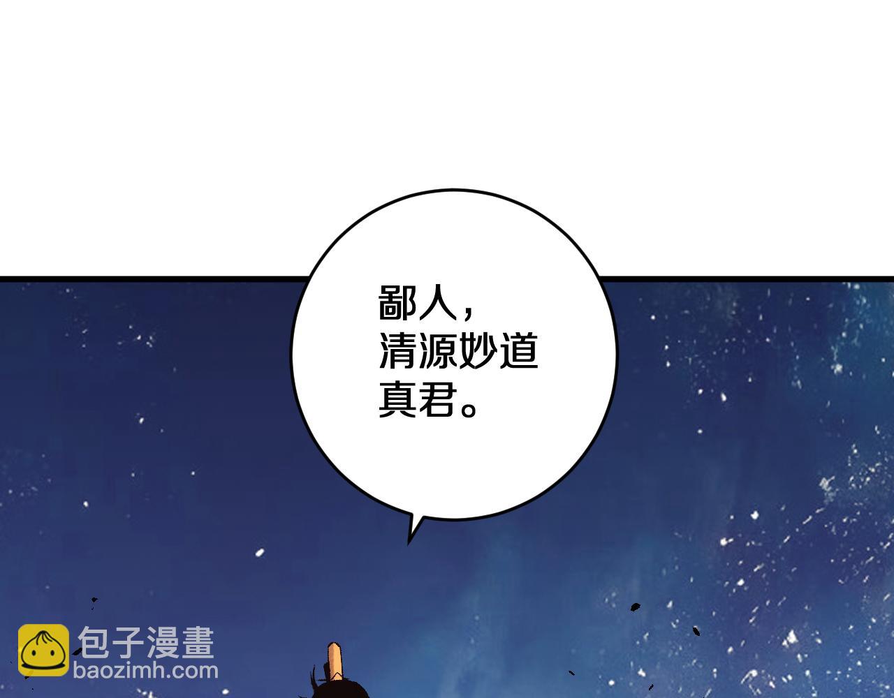 第33话  二郎显圣真君！(1/3)-第33话