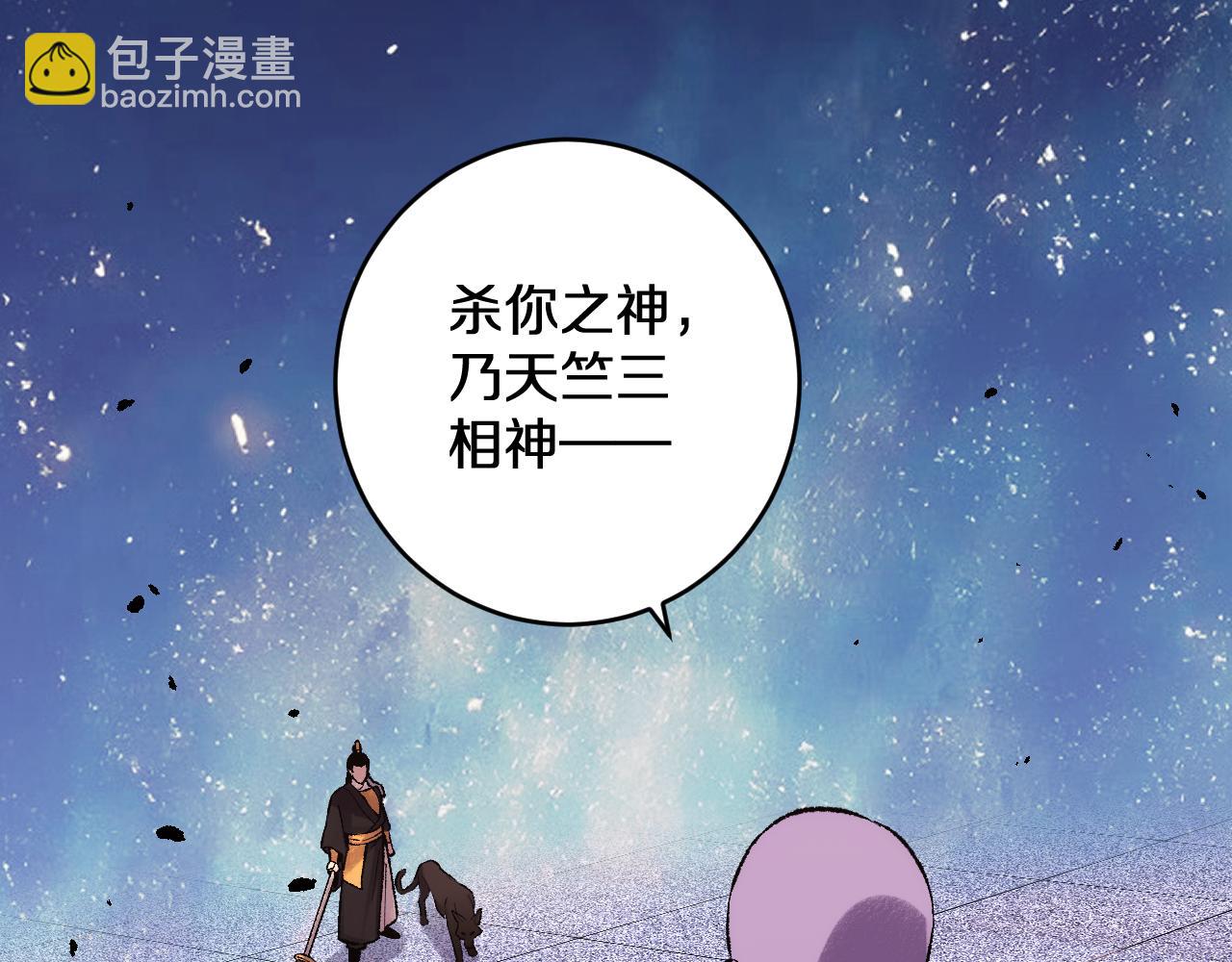 第33话  二郎显圣真君！(1/3)-第33话