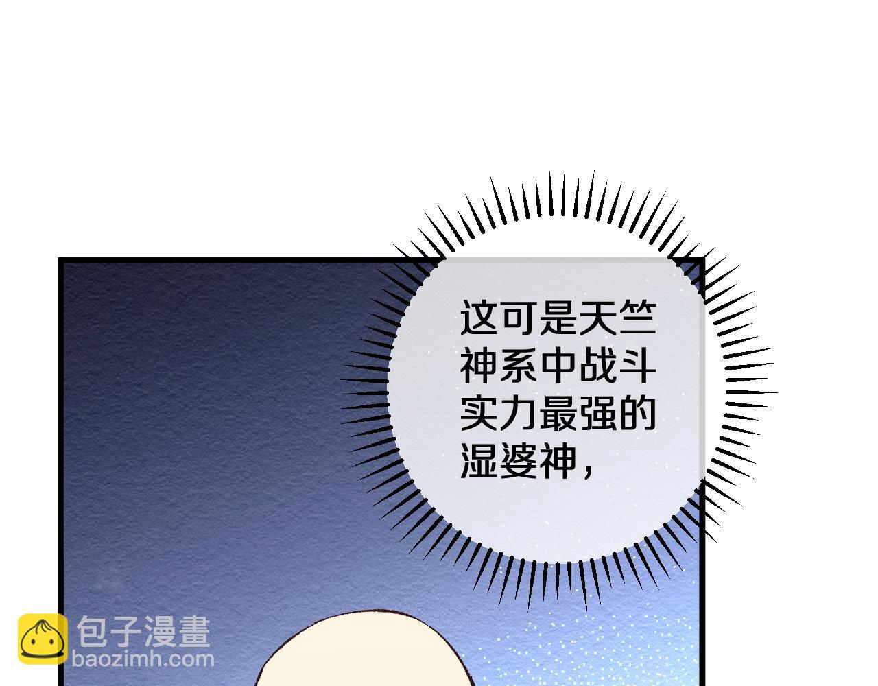 第33话  二郎显圣真君！(1/3)-第33话