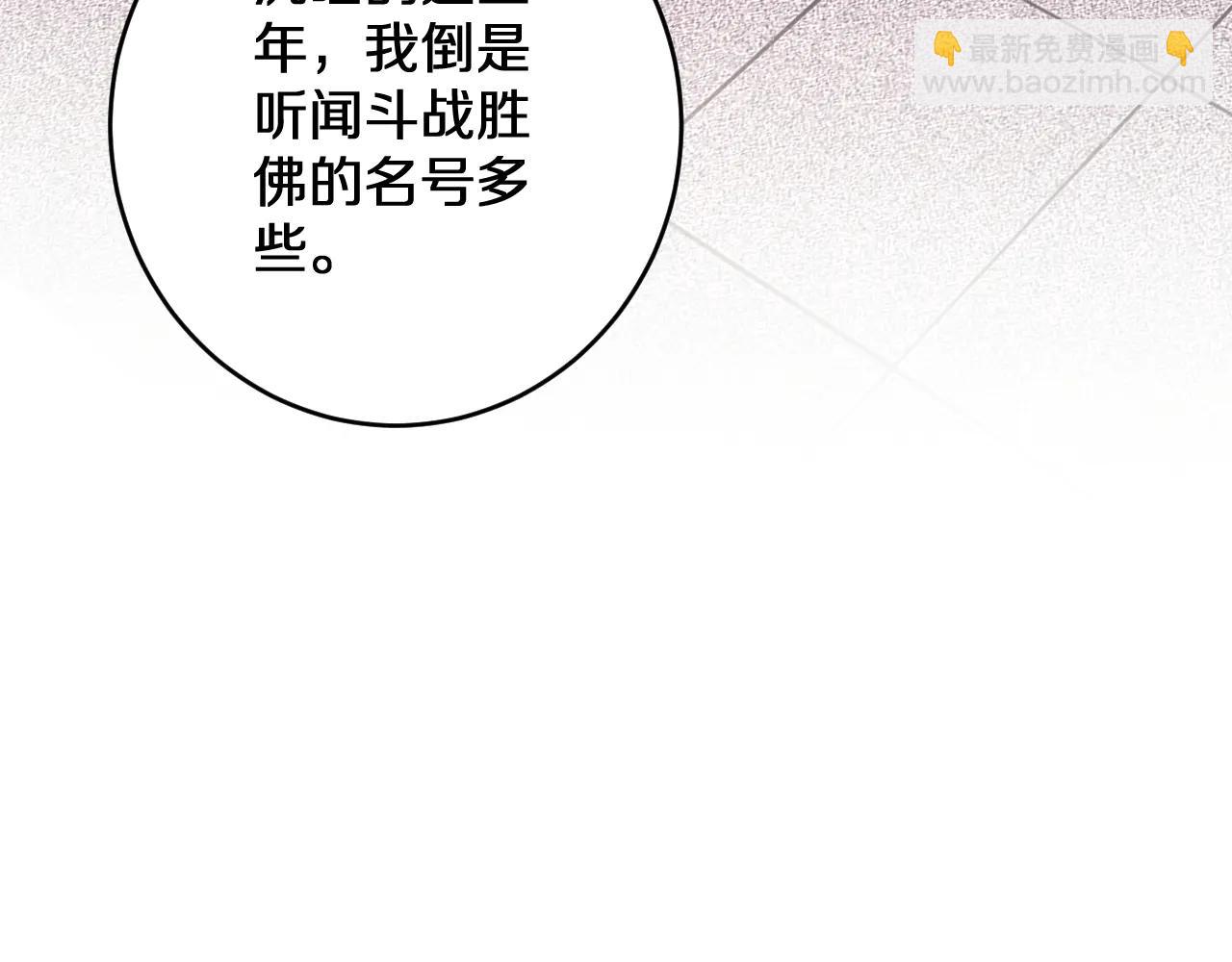 第37话  掌中佛国(1/3)-第37话