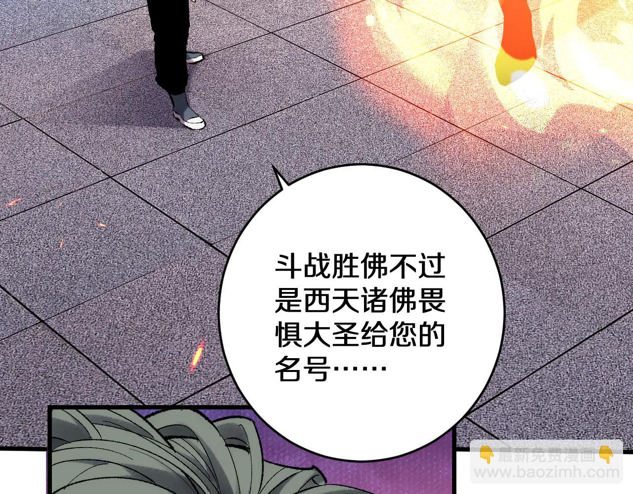 第37话  掌中佛国(1/3)-第37话