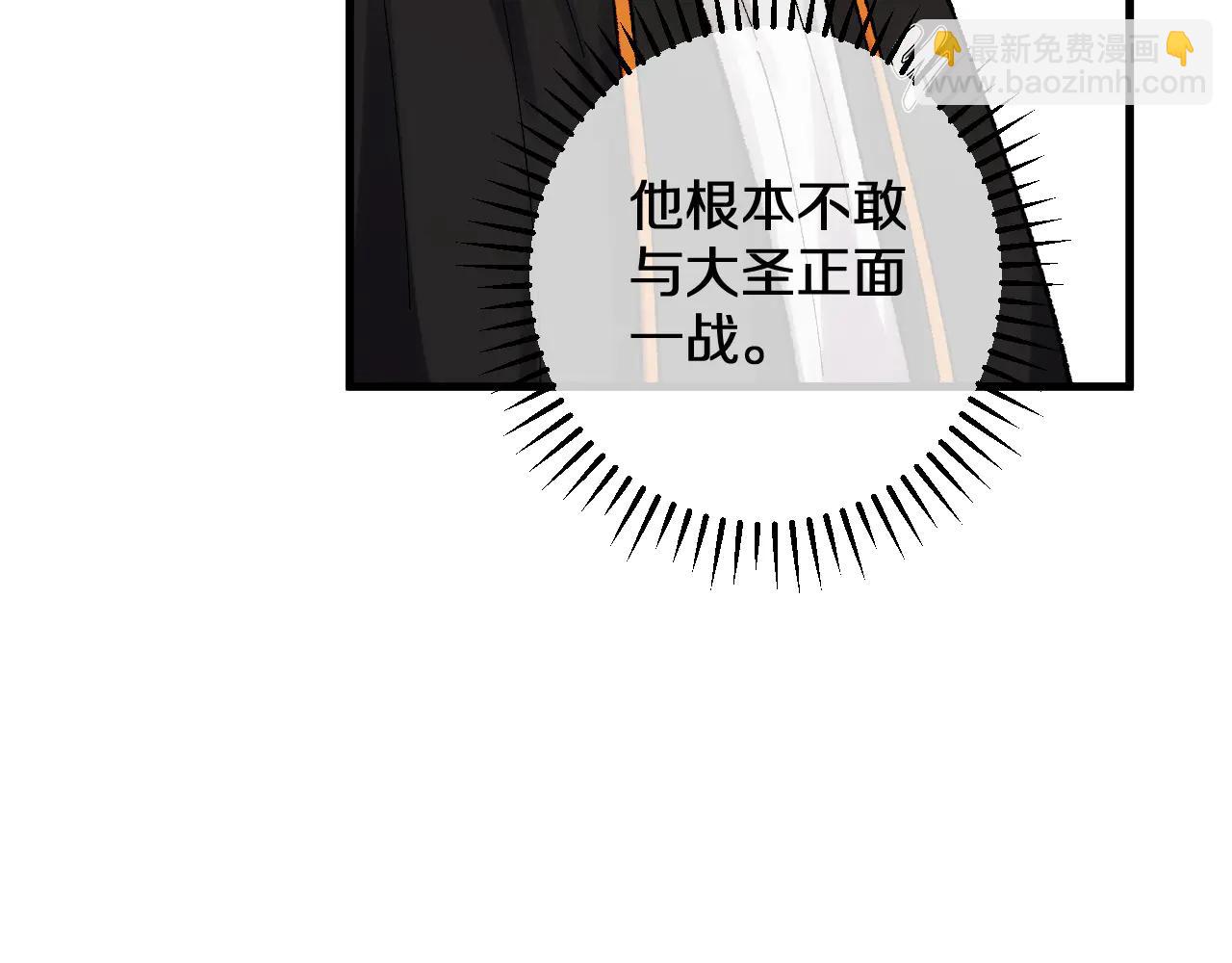 第39话 一粒金丹吞入腹(1/3)-第39话