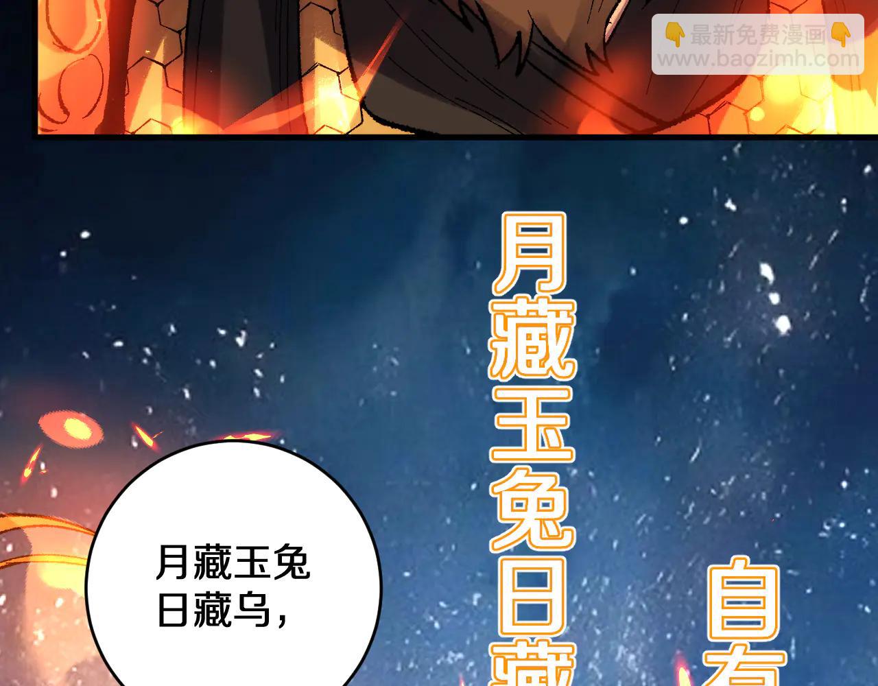 第39话 一粒金丹吞入腹(1/3)-第39话