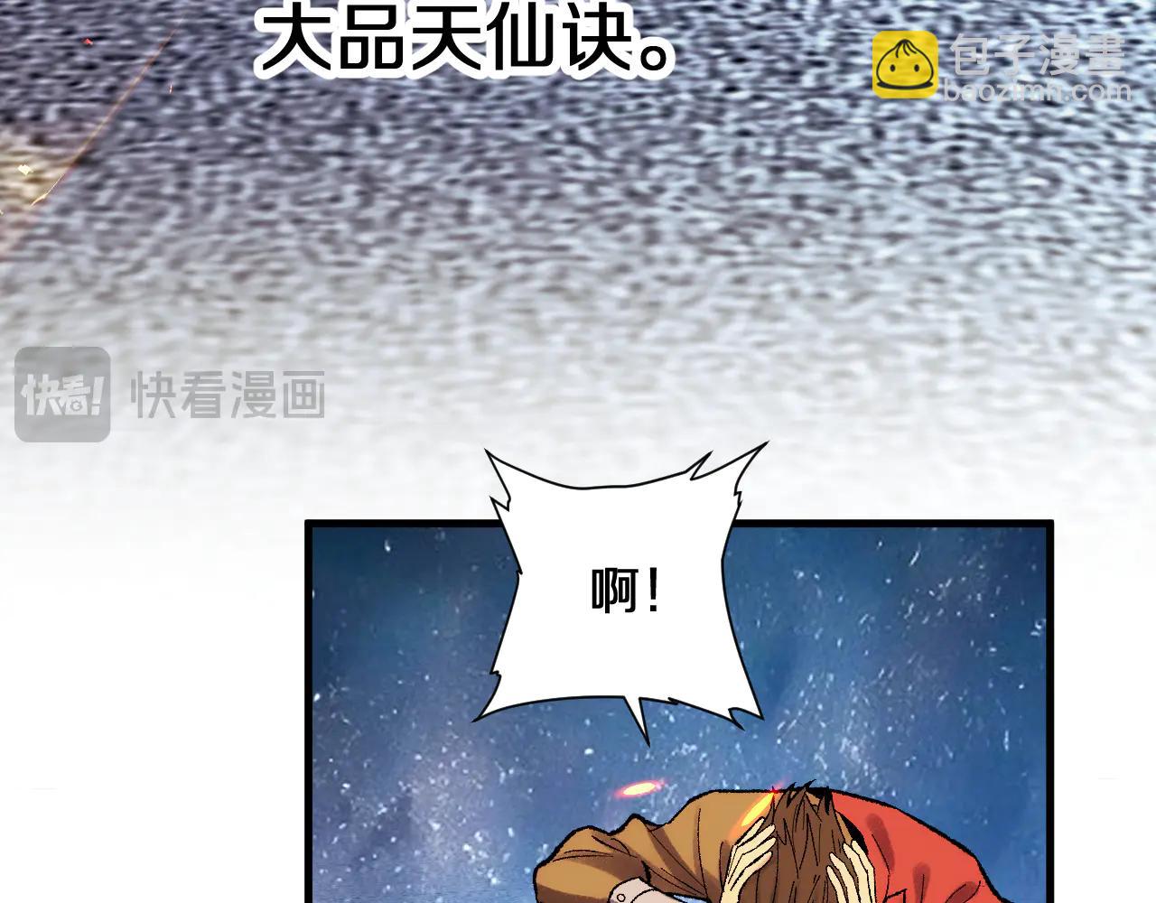 第39话 一粒金丹吞入腹(1/3)-第39话