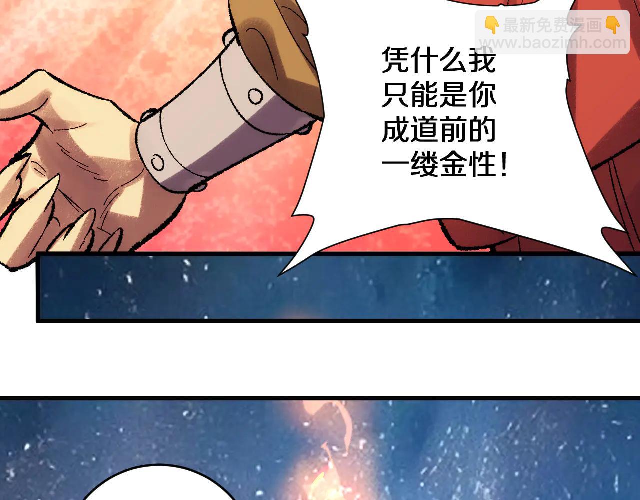 第39话 一粒金丹吞入腹(1/3)-第39话