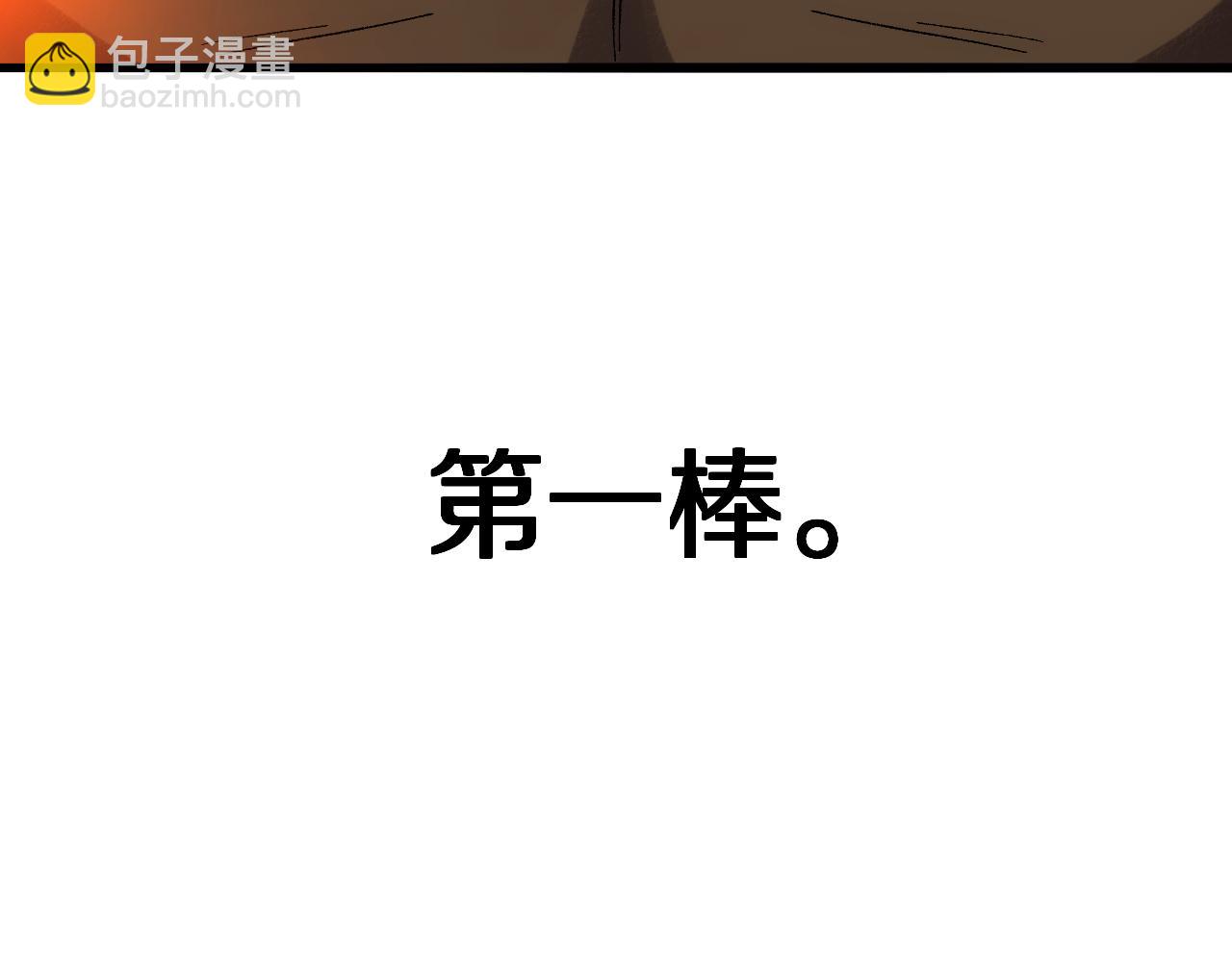 第43话  三棒(1/3)-第43话