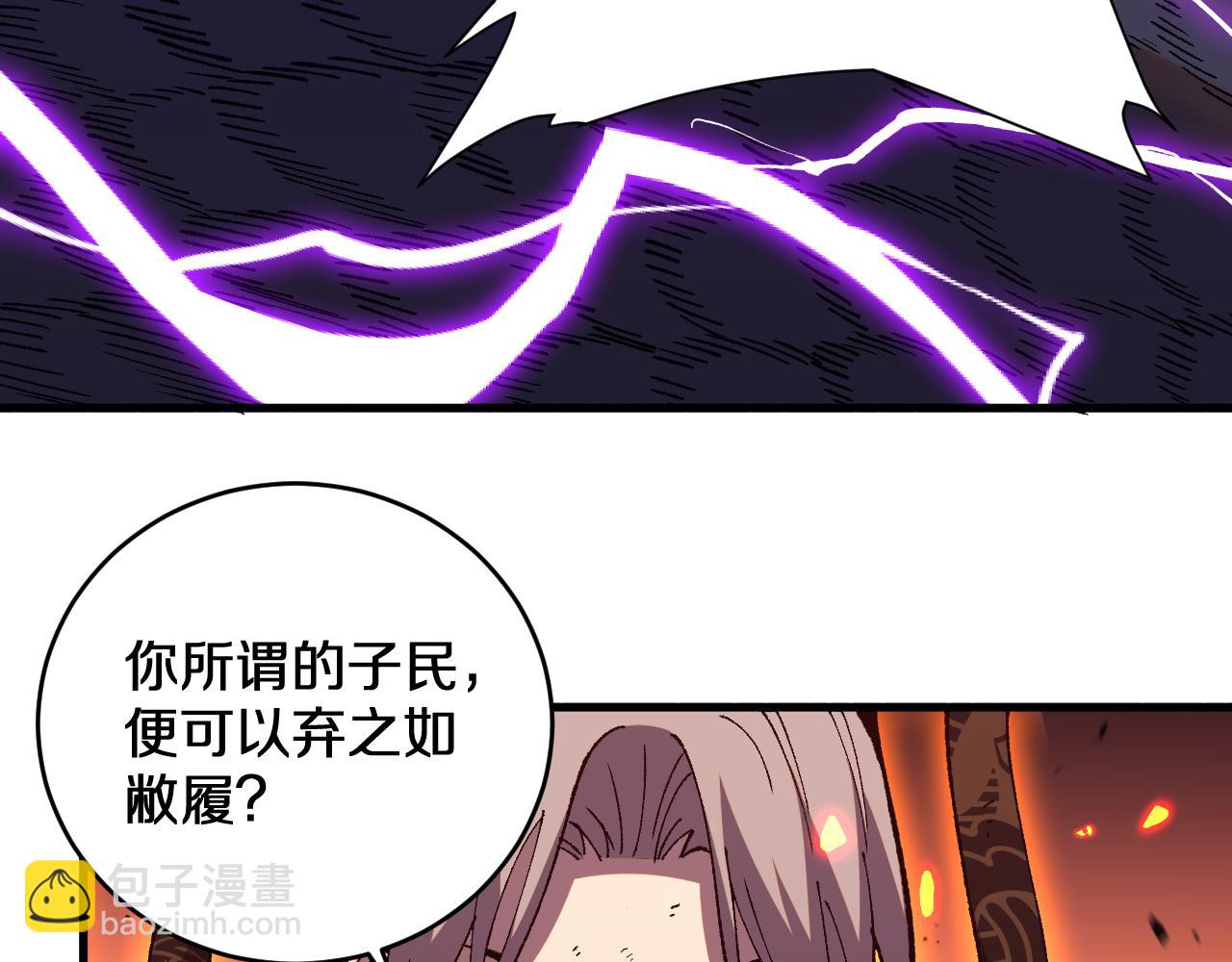 第5话  愿人人如龙！(1/3)-第5话