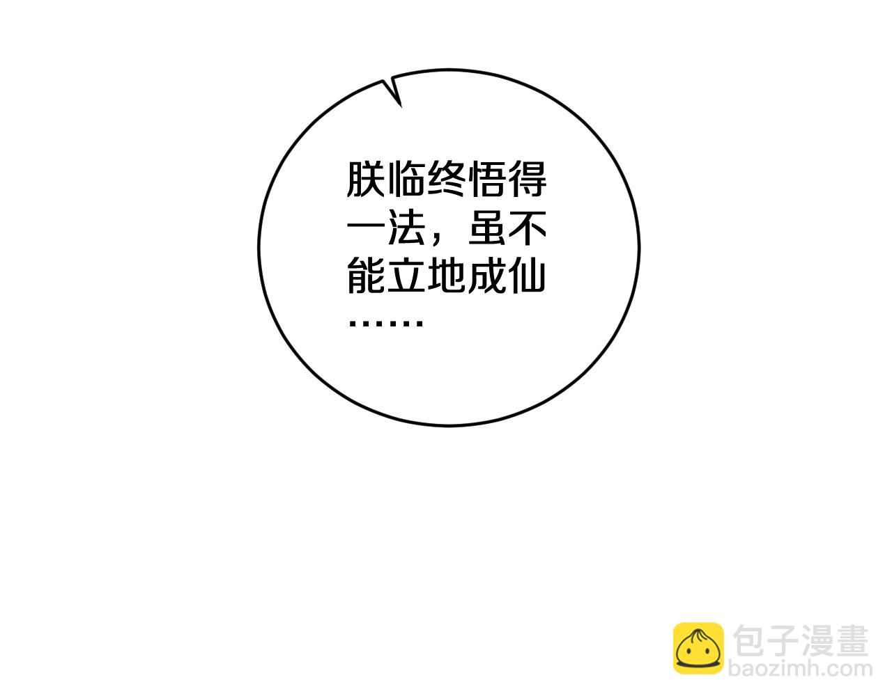 第5话  愿人人如龙！(1/3)-第5话
