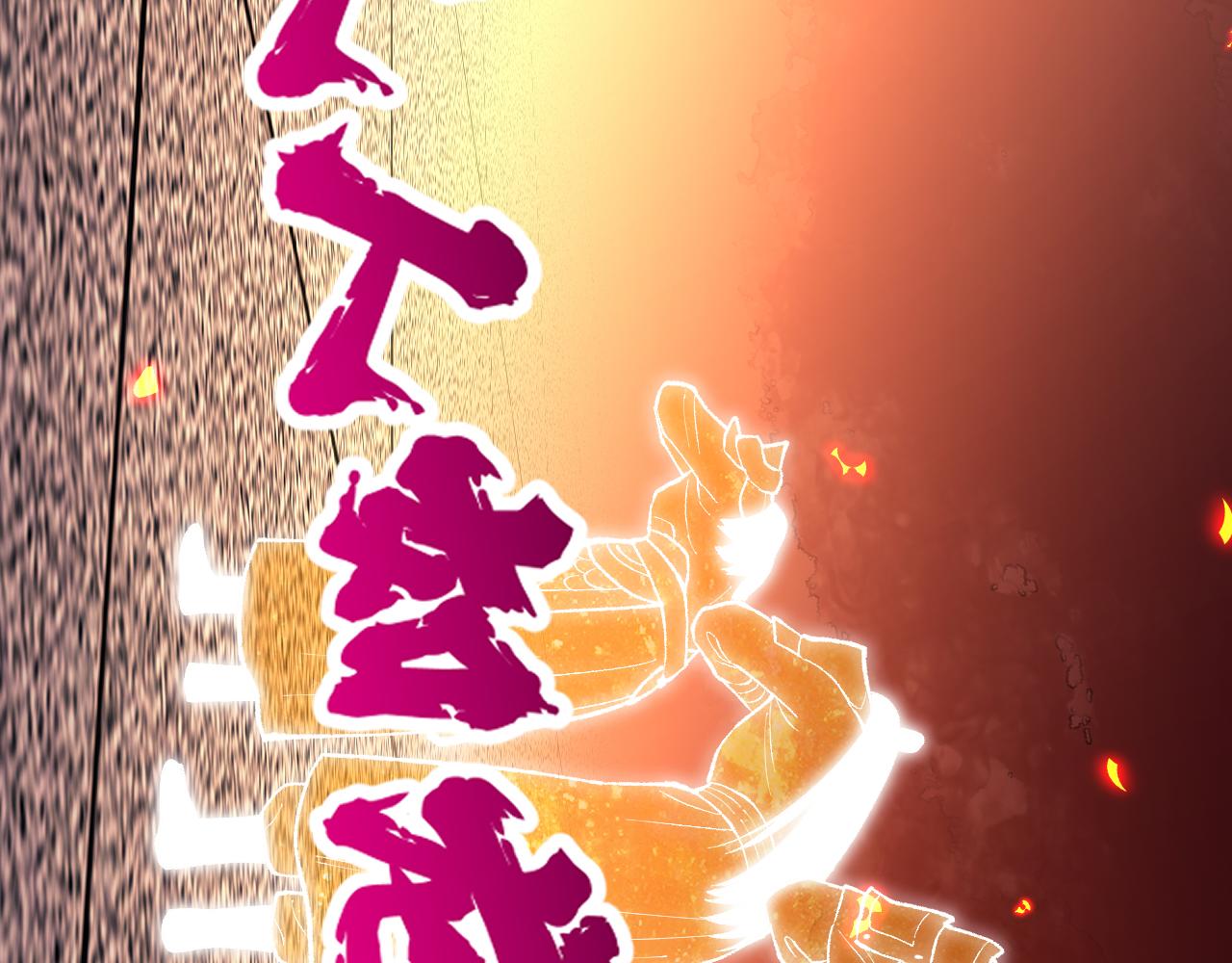 第5话  愿人人如龙！(1/3)-第5话
