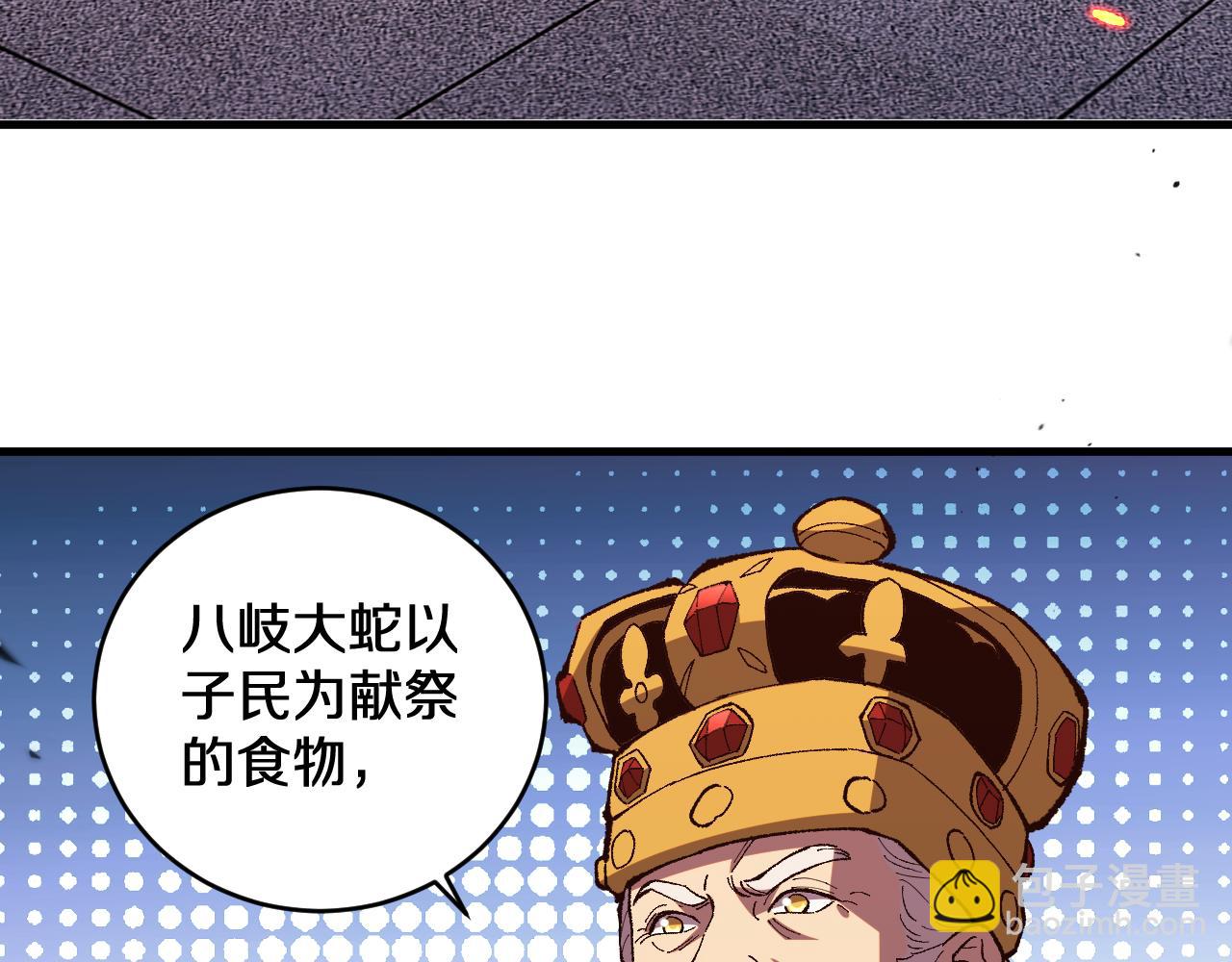 第5话  愿人人如龙！(1/3)-第5话