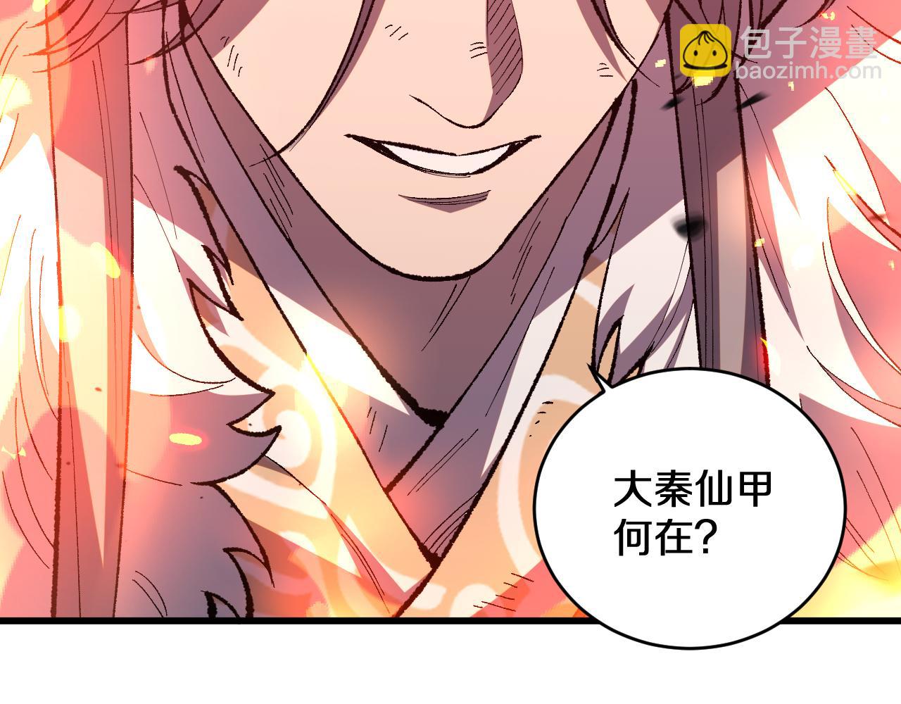 第5话  愿人人如龙！(1/3)-第5话