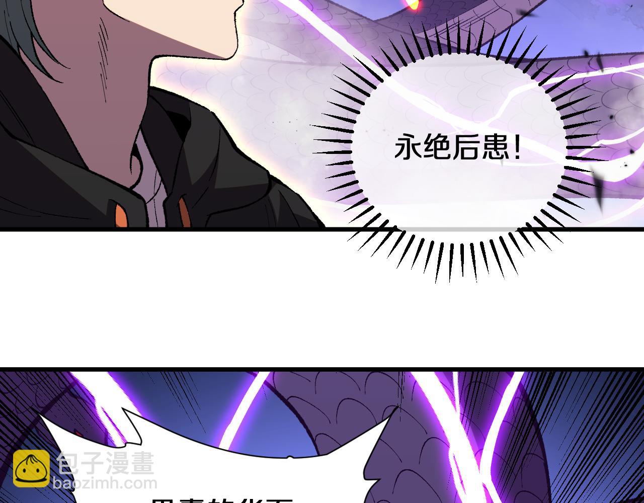 第5话  愿人人如龙！(1/3)-第5话