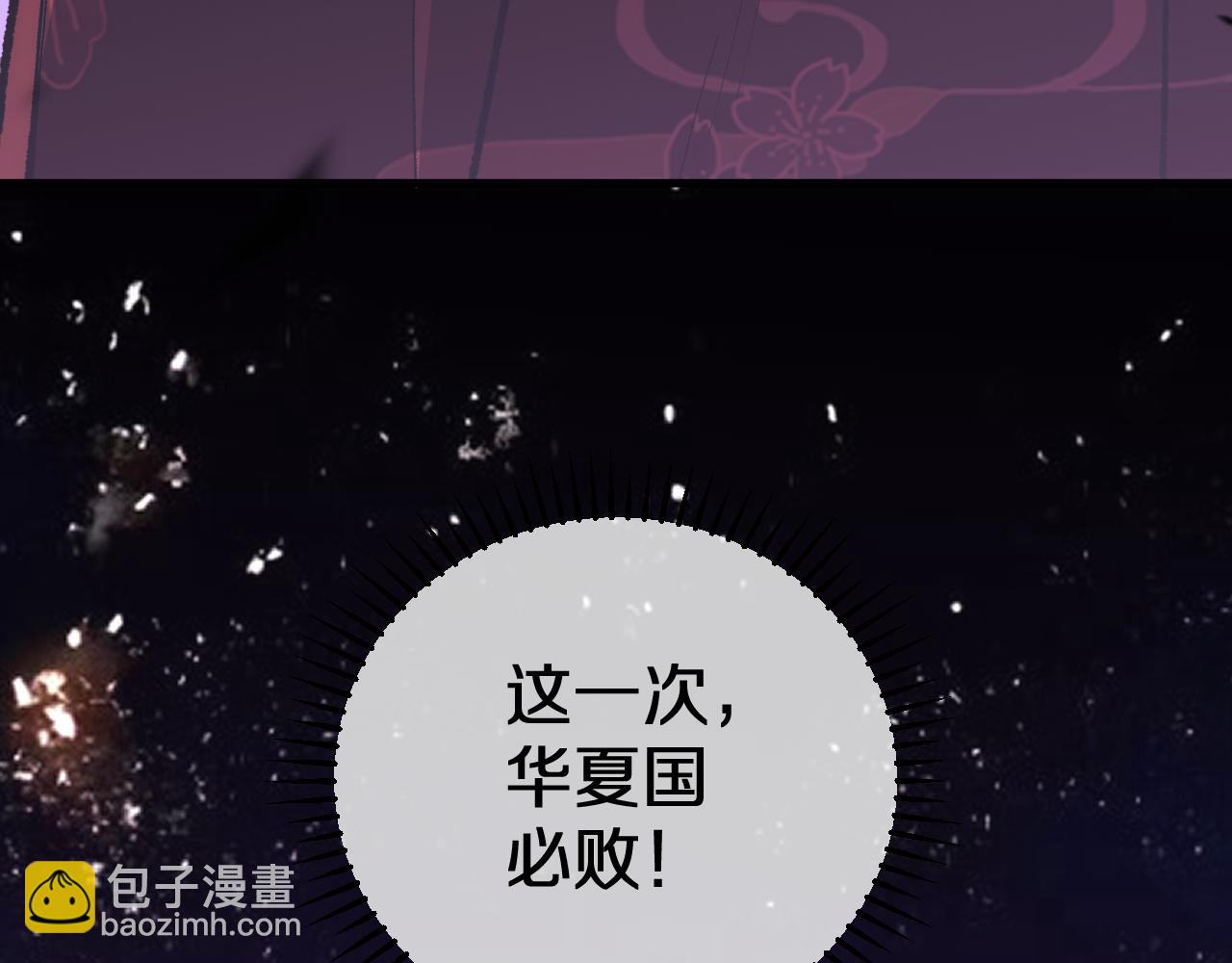 第7话  玉藻前VS天蓬元帅(1/3)-第7话