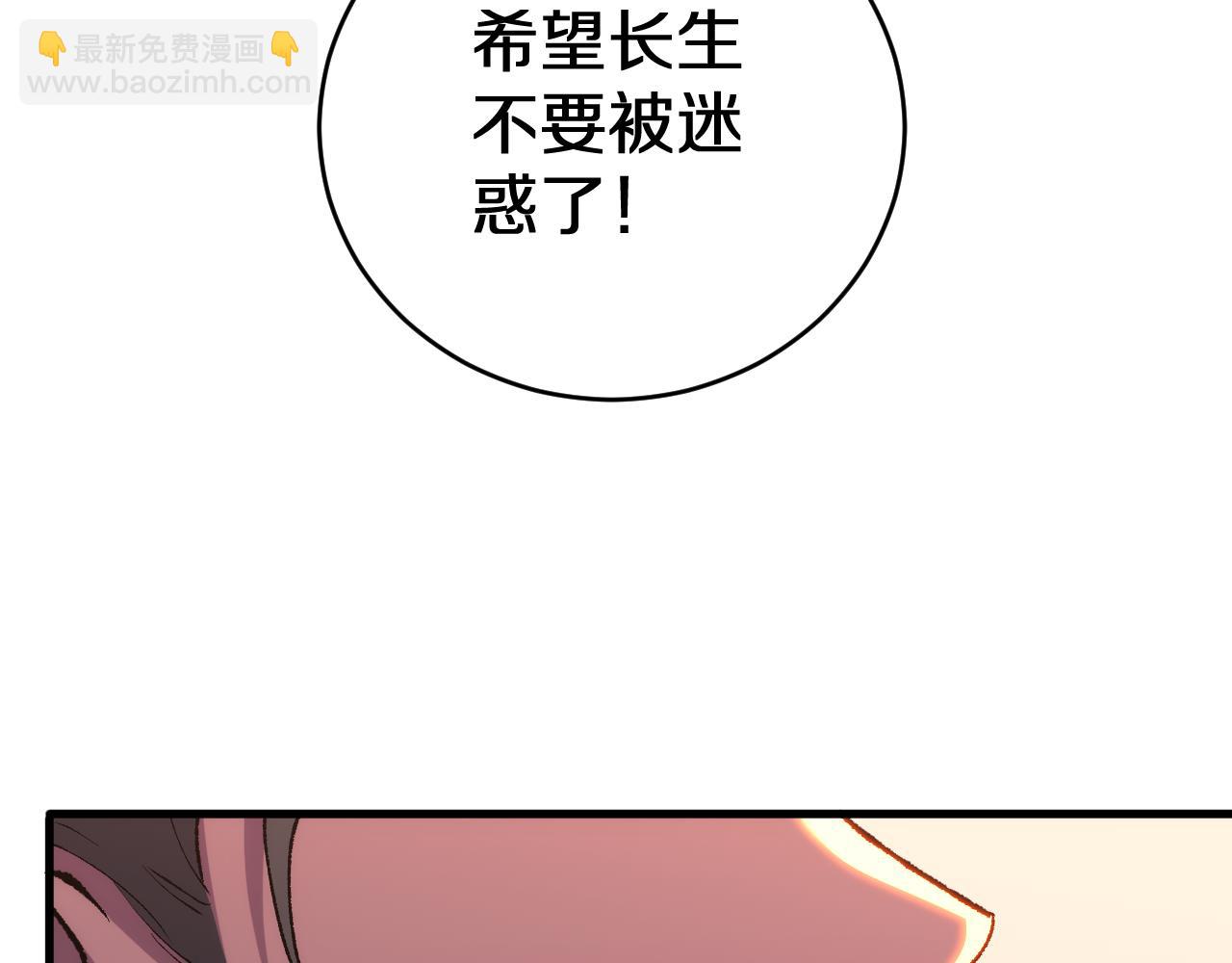 第7话  玉藻前VS天蓬元帅(1/3)-第7话