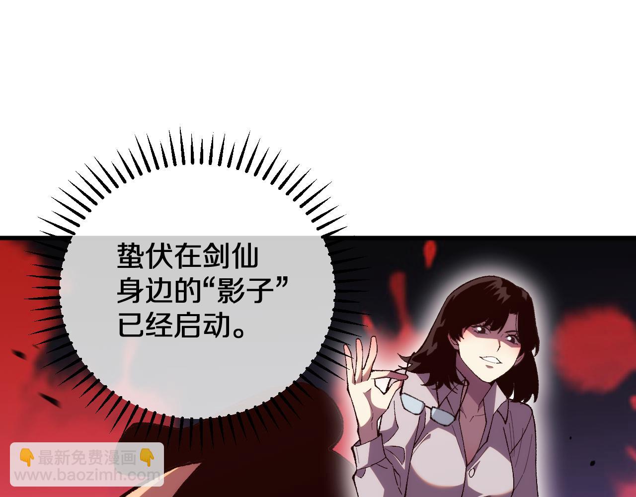 第7话  玉藻前VS天蓬元帅(1/3)-第7话