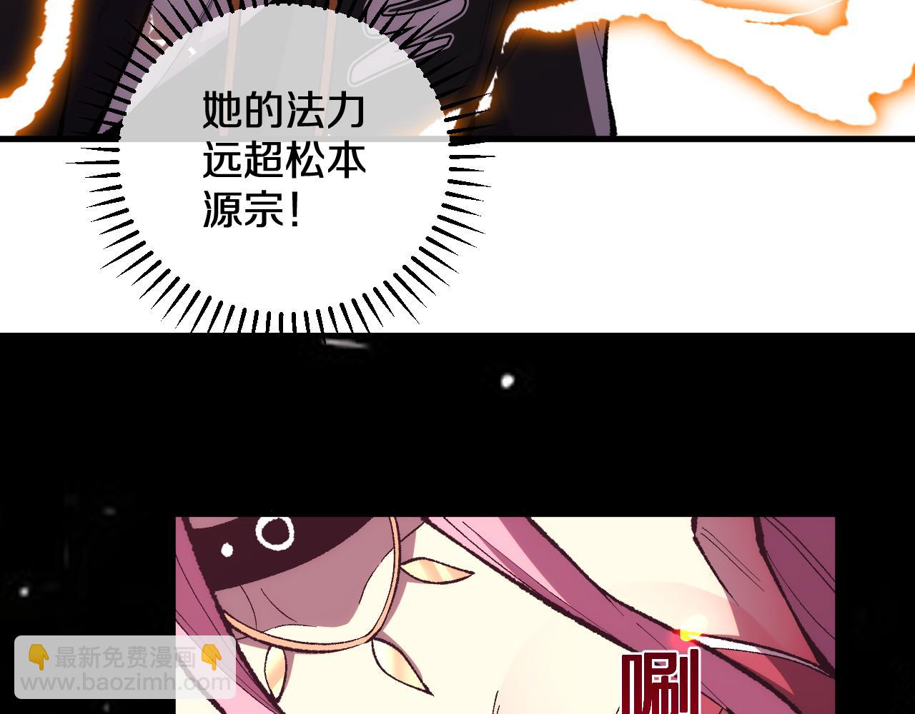 第9话   焚天狐火！(1/3)-第9话