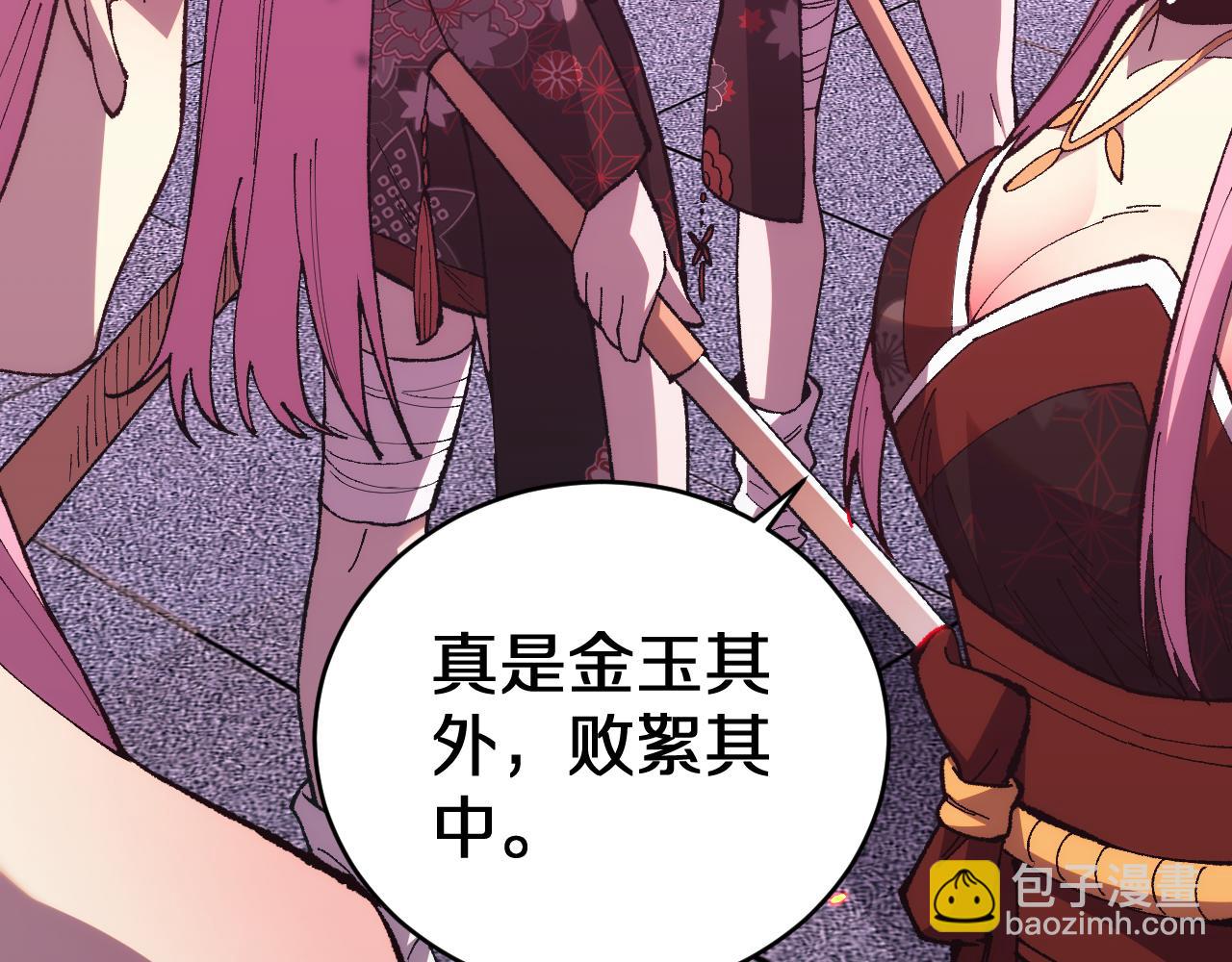 第9话   焚天狐火！(1/3)-第9话