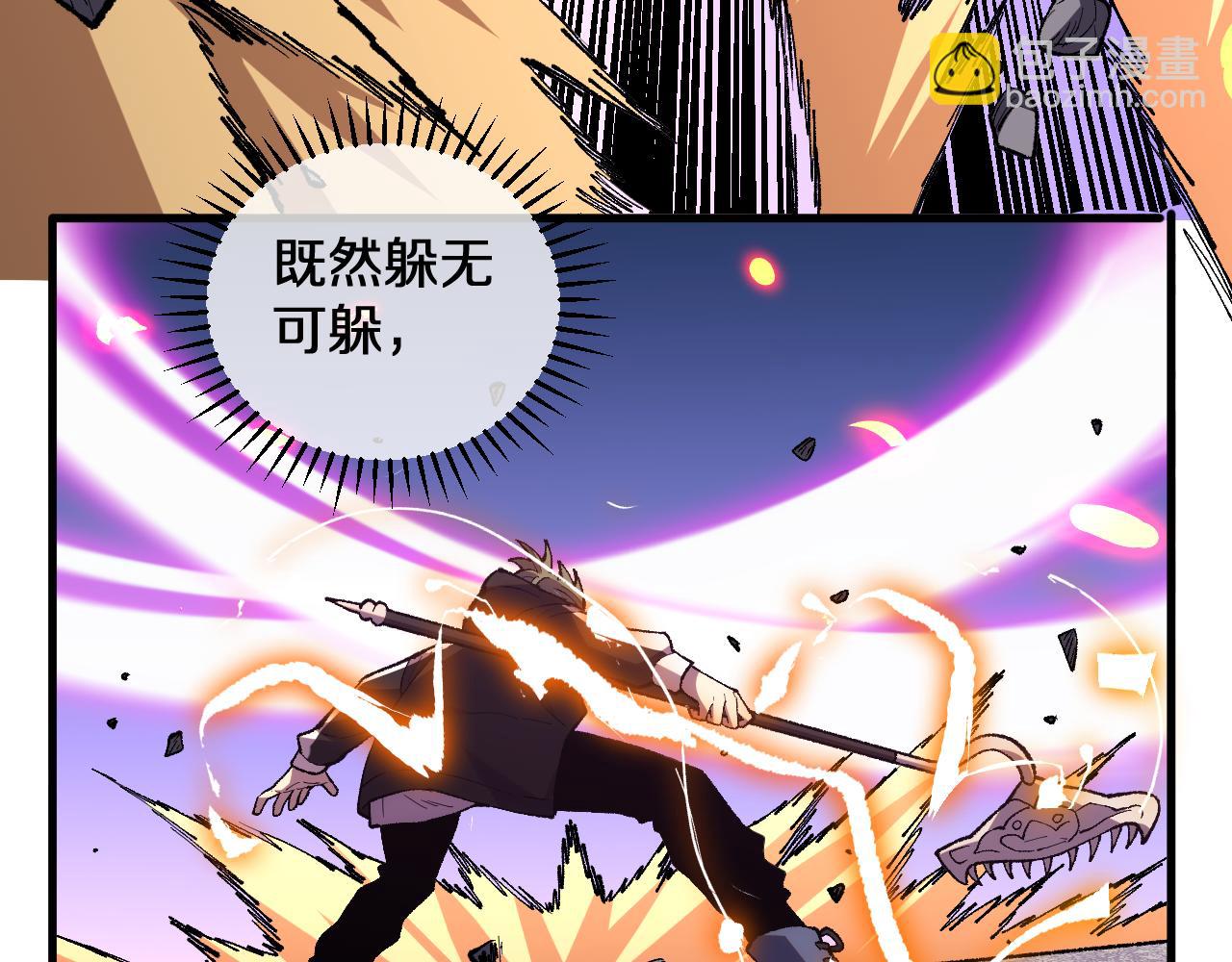 第9话   焚天狐火！(1/3)-第9话