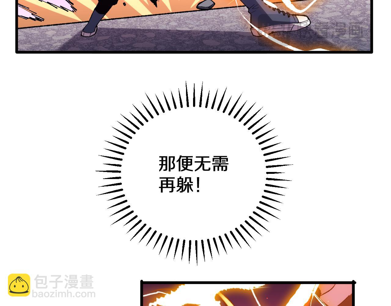 第9话   焚天狐火！(1/3)-第9话