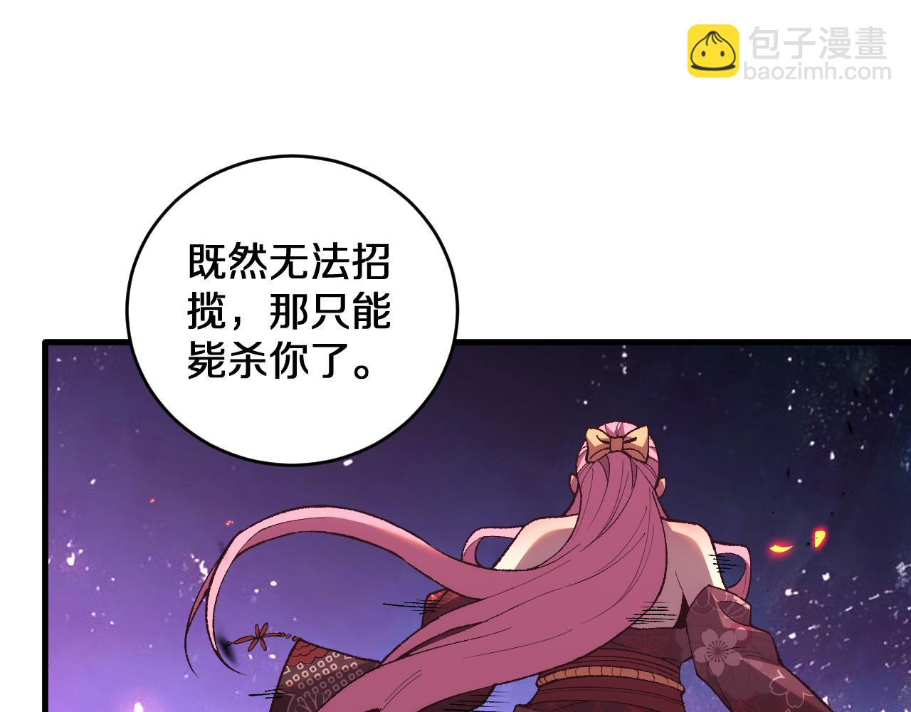 第9话   焚天狐火！(1/3)-第9话