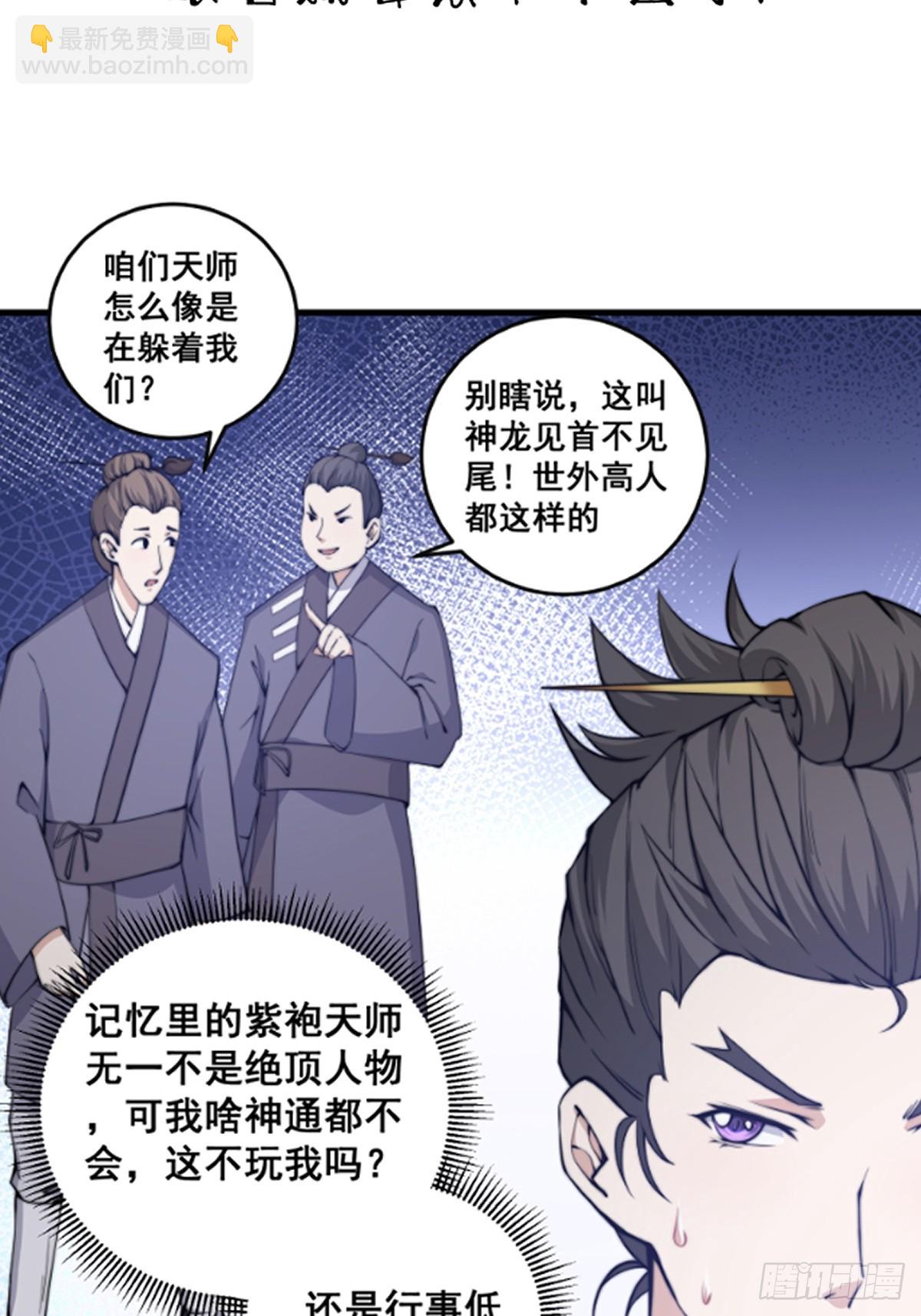 这是个正经的预告-第1话