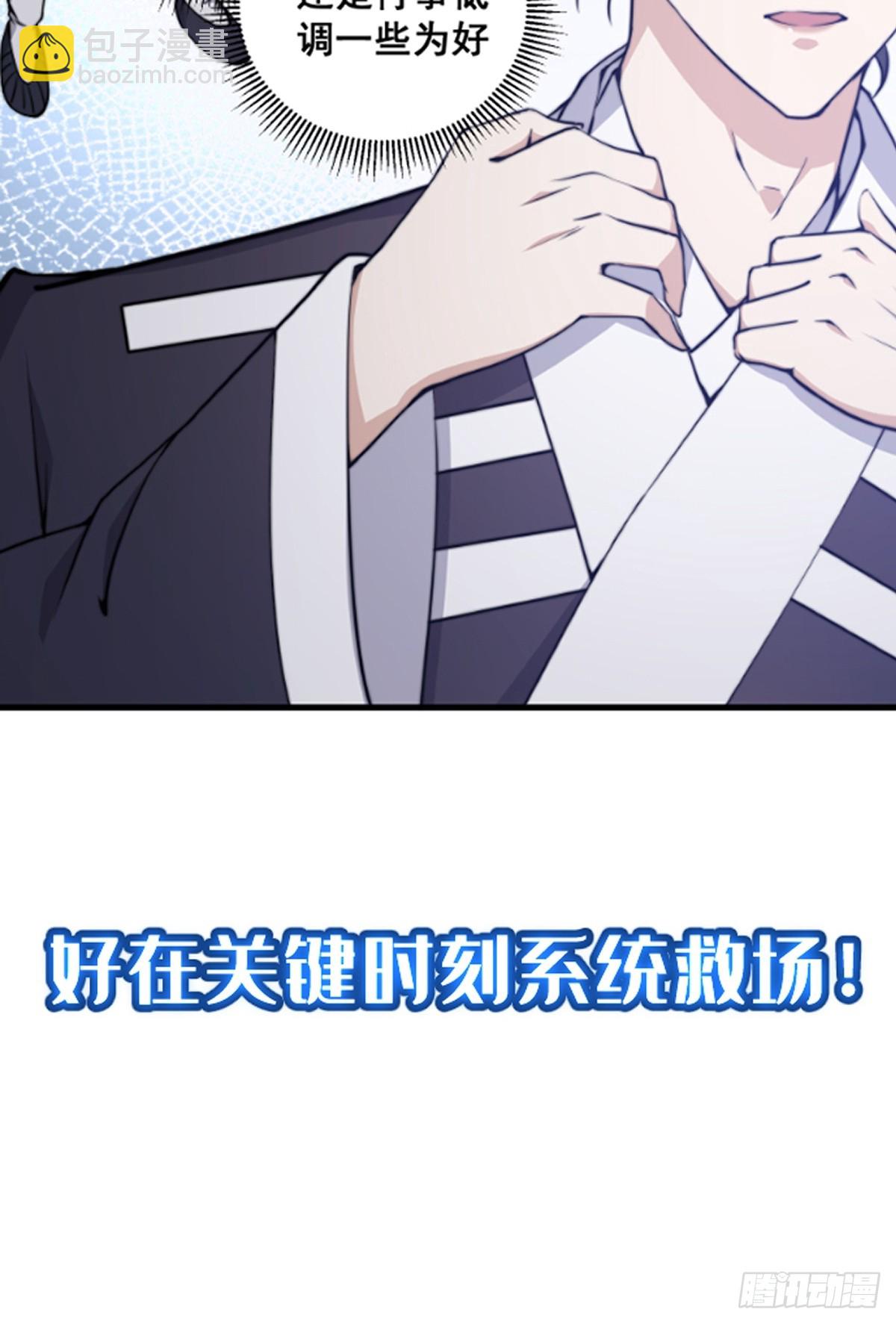 这是个正经的预告-第1话