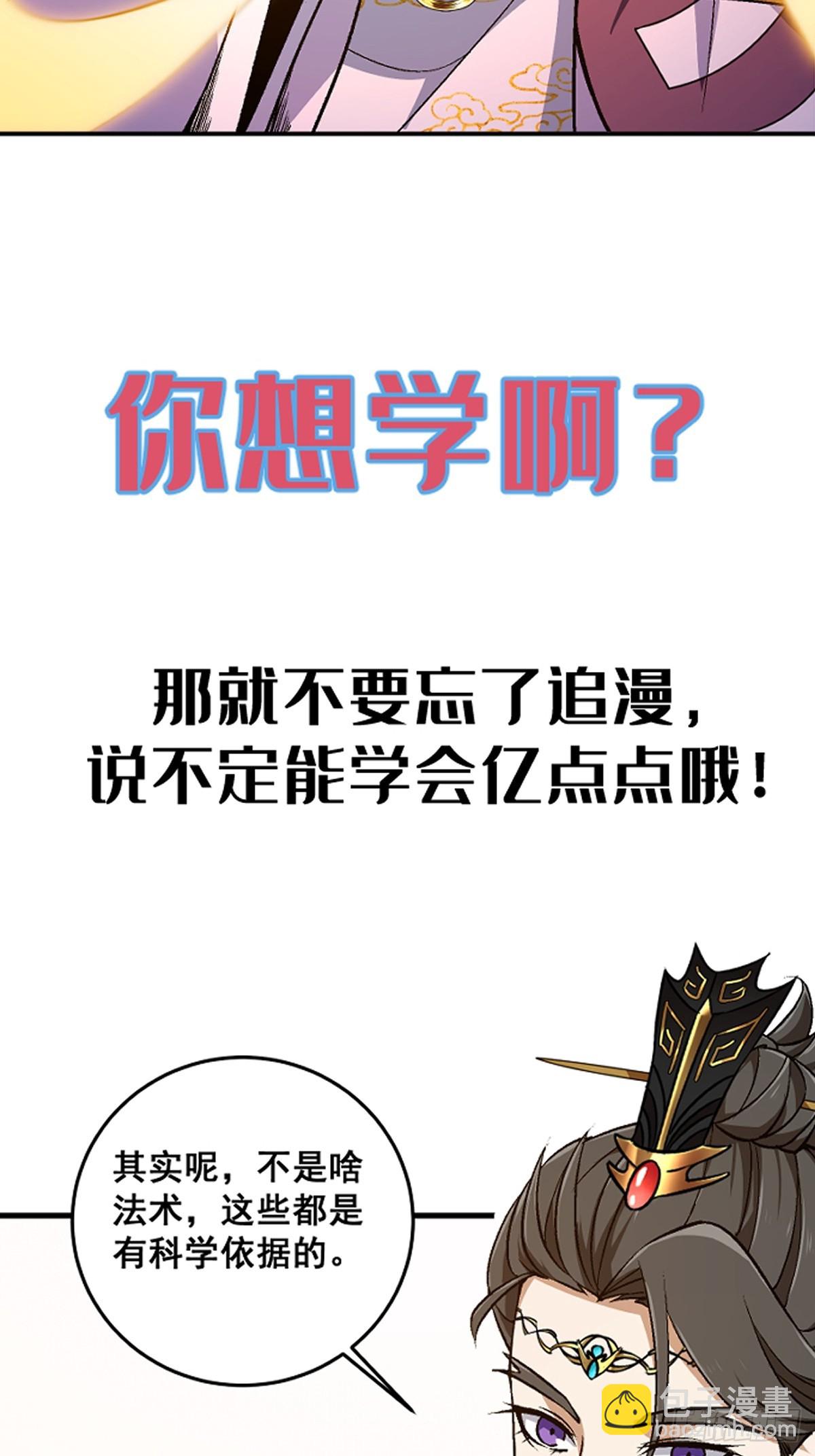 这是个正经的预告-第1话