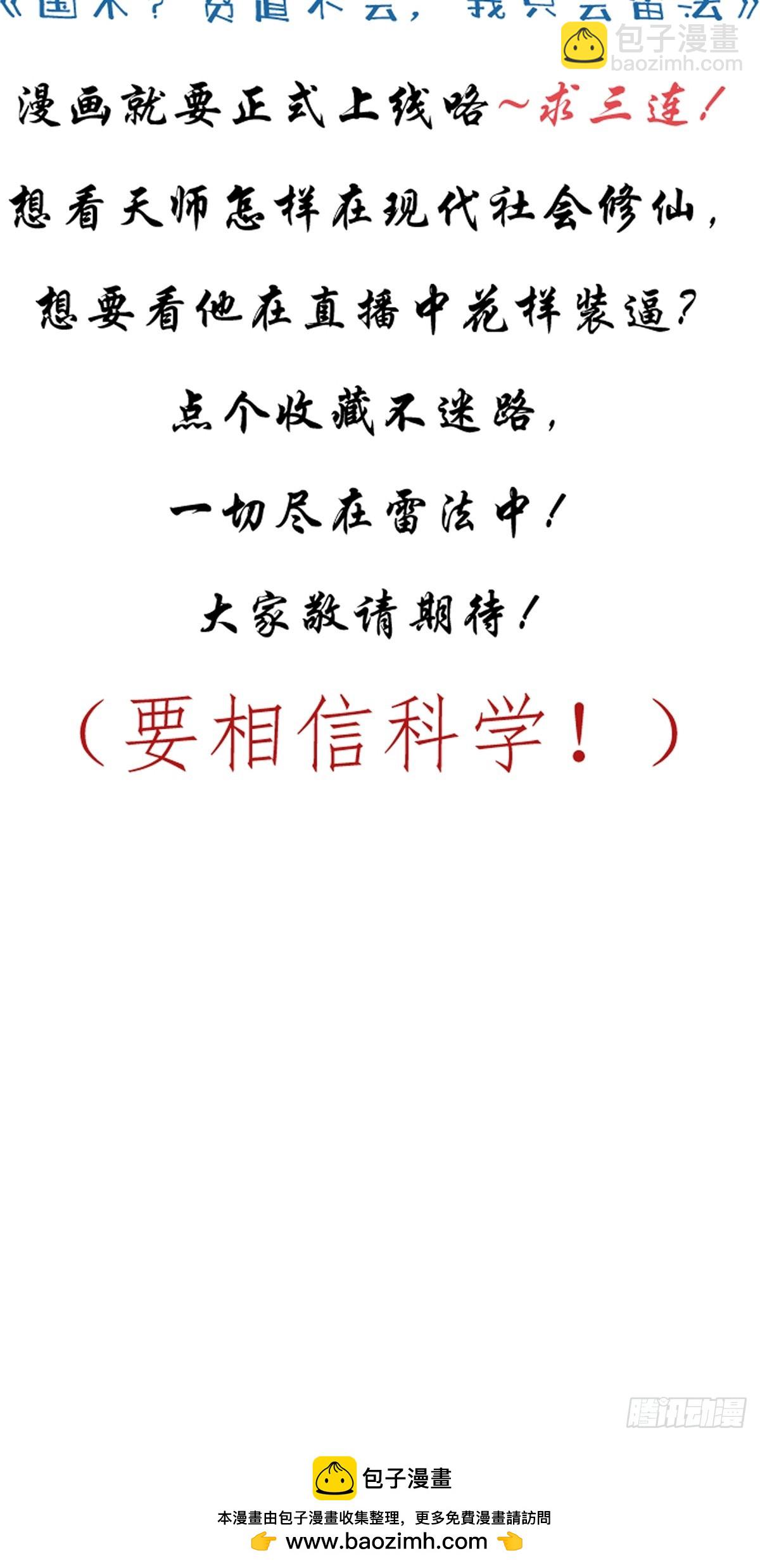 这是个正经的预告-第1话