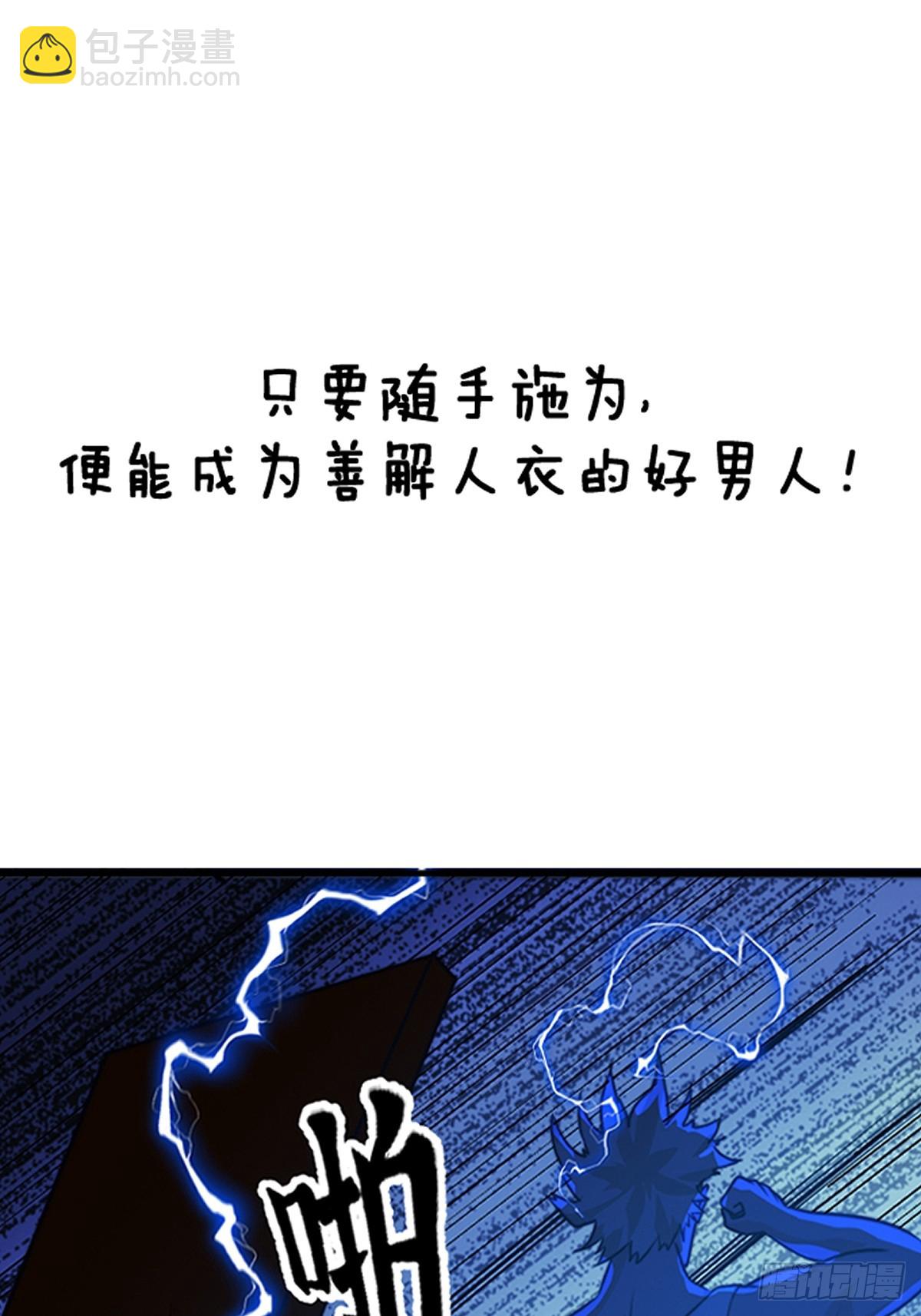 这是个正经的预告-第1话