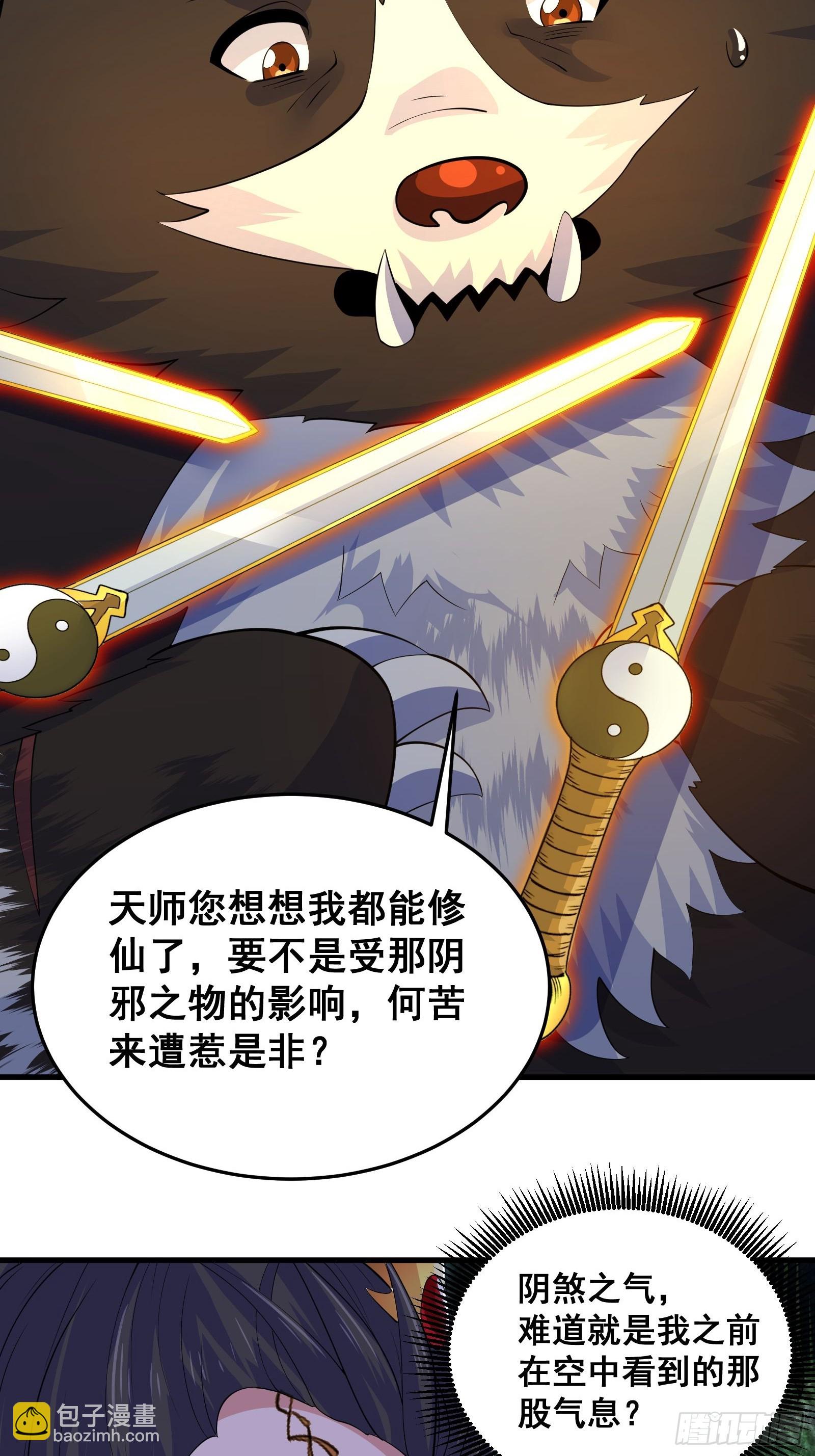 010 这熊是有故事的-第11话