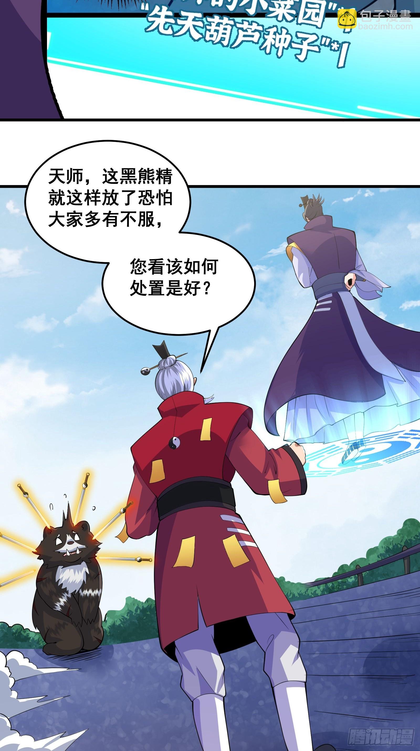 010 这熊是有故事的-第11话