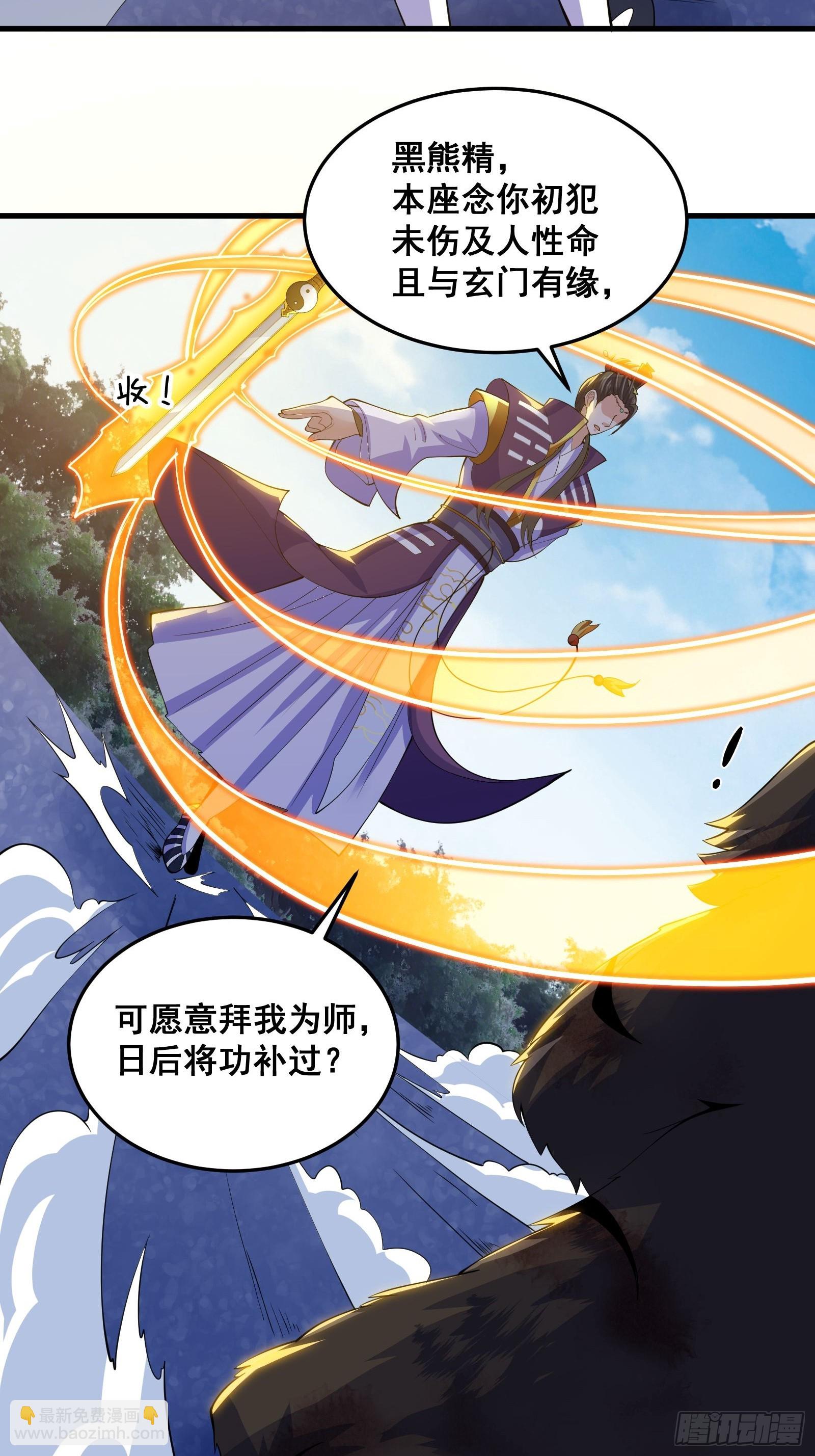 010 这熊是有故事的-第11话