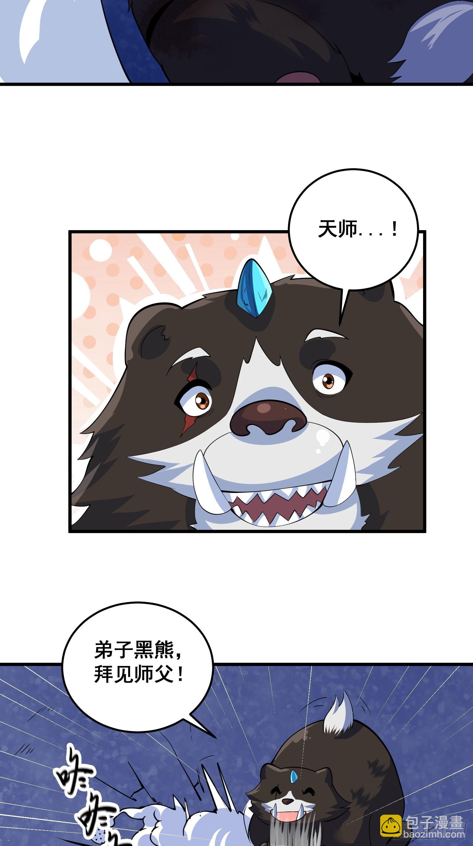 010 这熊是有故事的-第11话