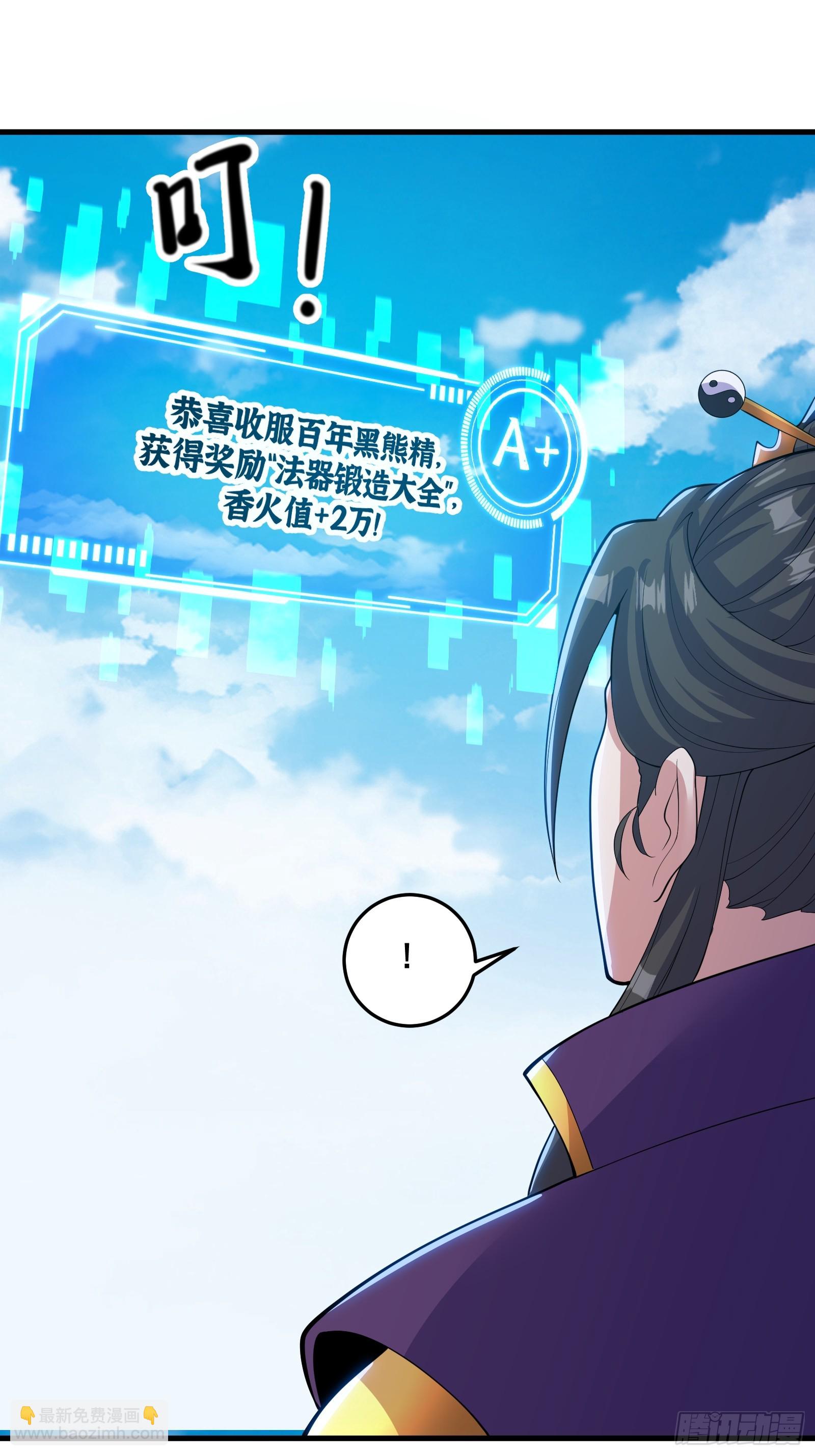 010 这熊是有故事的-第11话