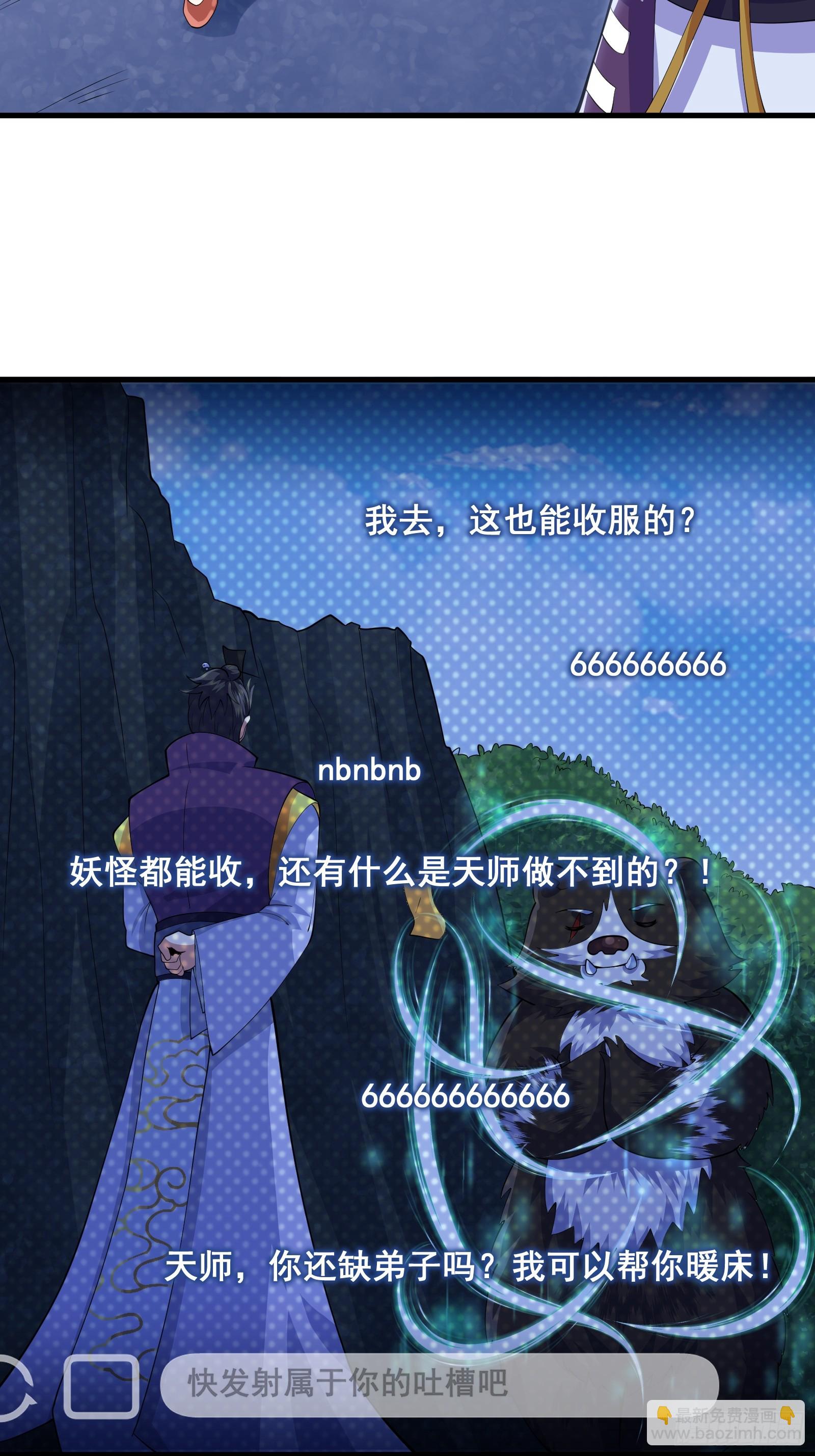 010 这熊是有故事的-第11话