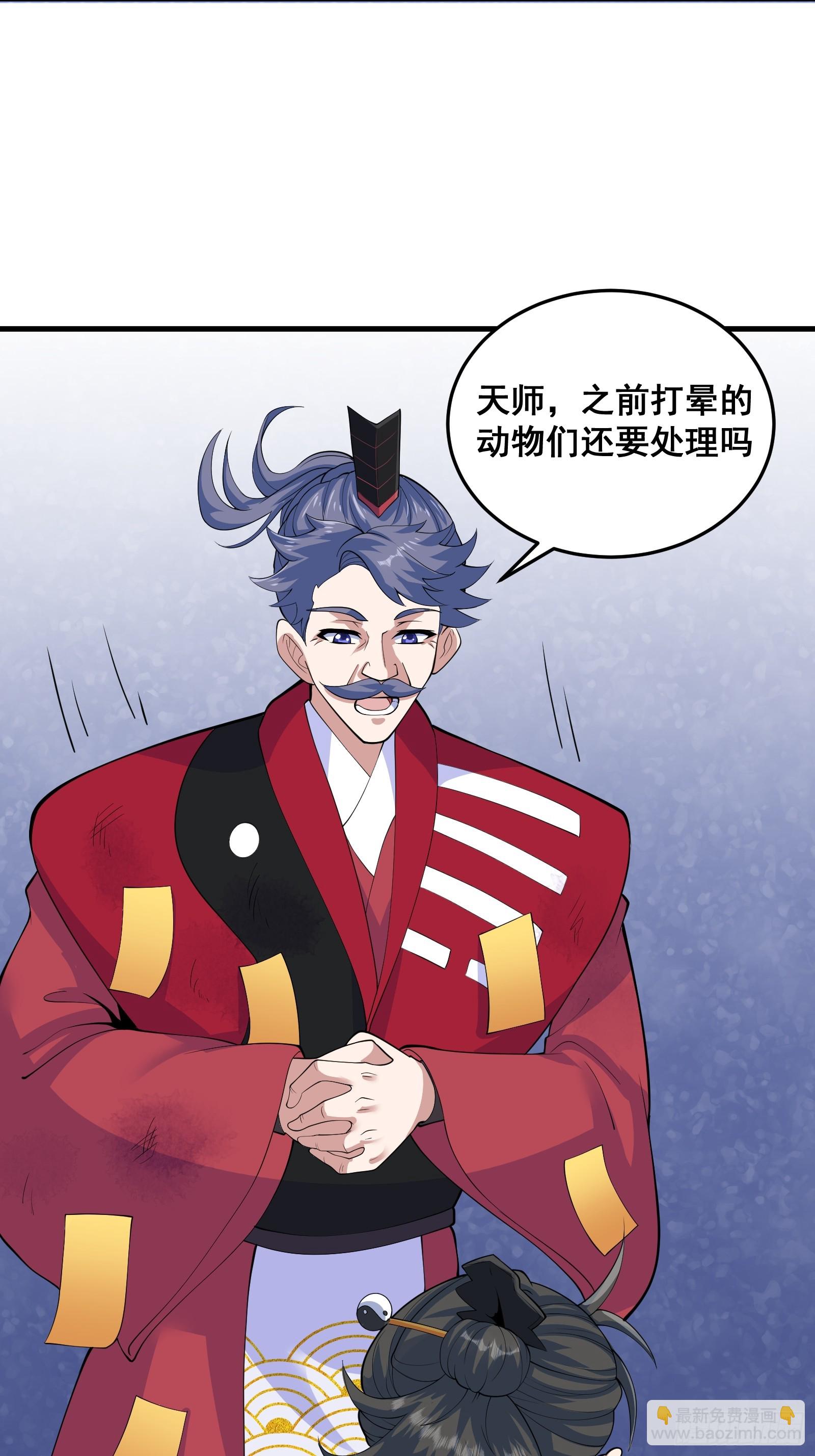 010 这熊是有故事的-第11话