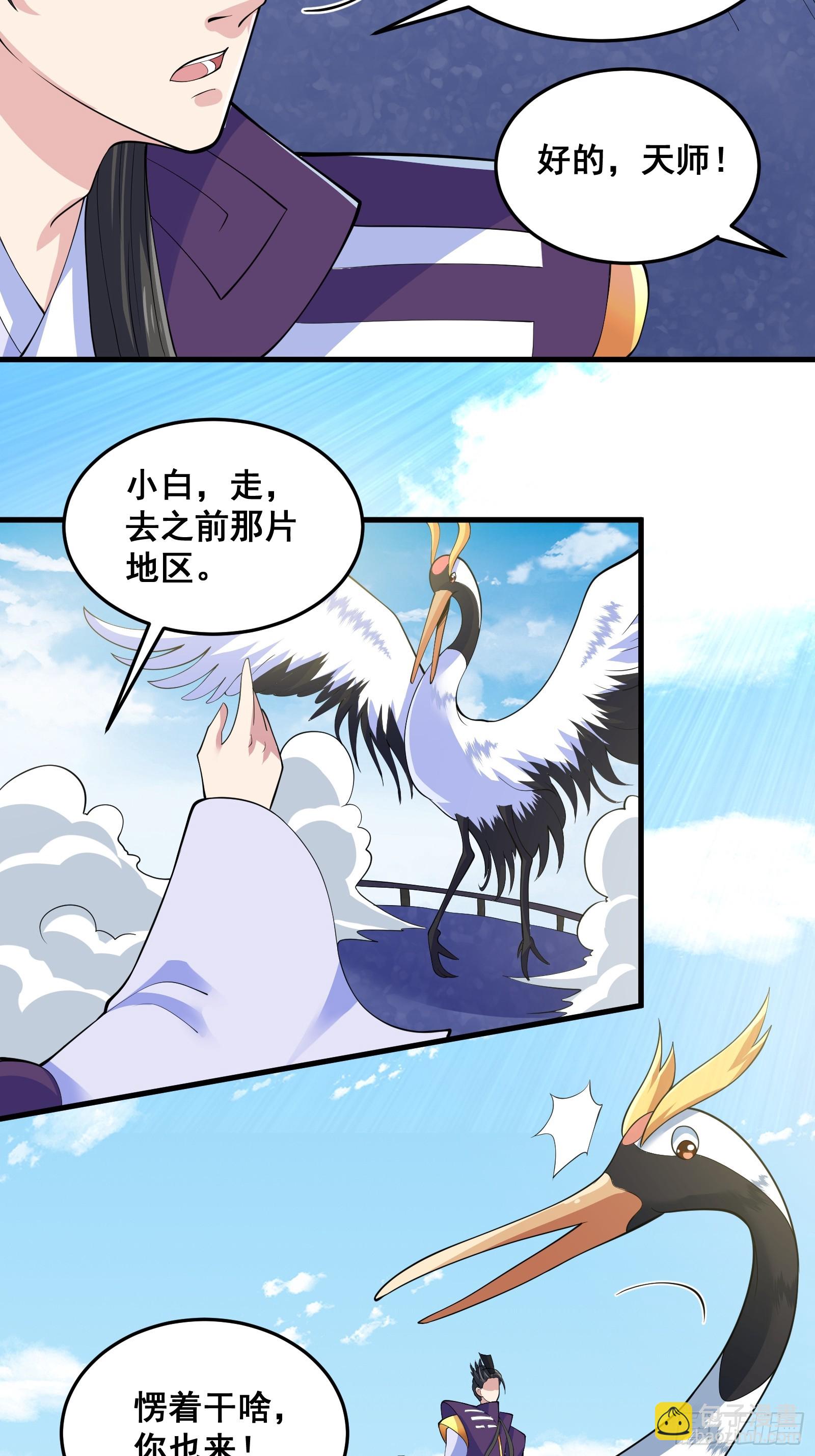 010 这熊是有故事的-第11话