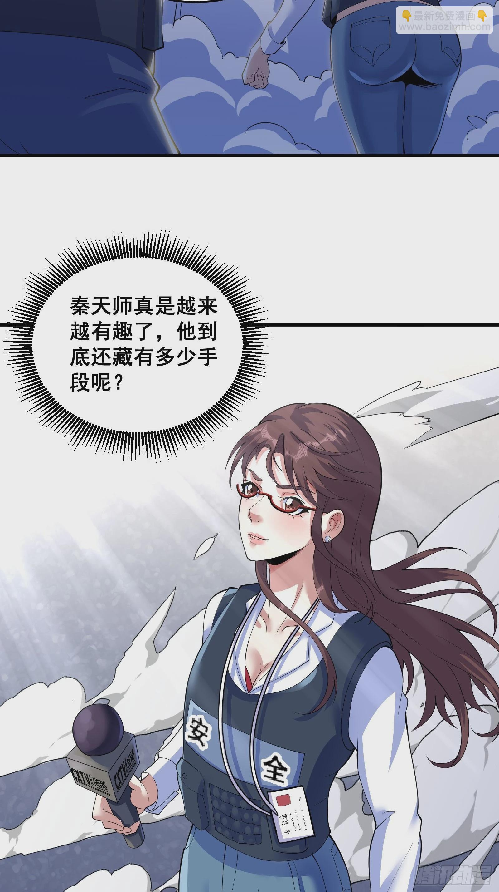 010 这熊是有故事的-第11话