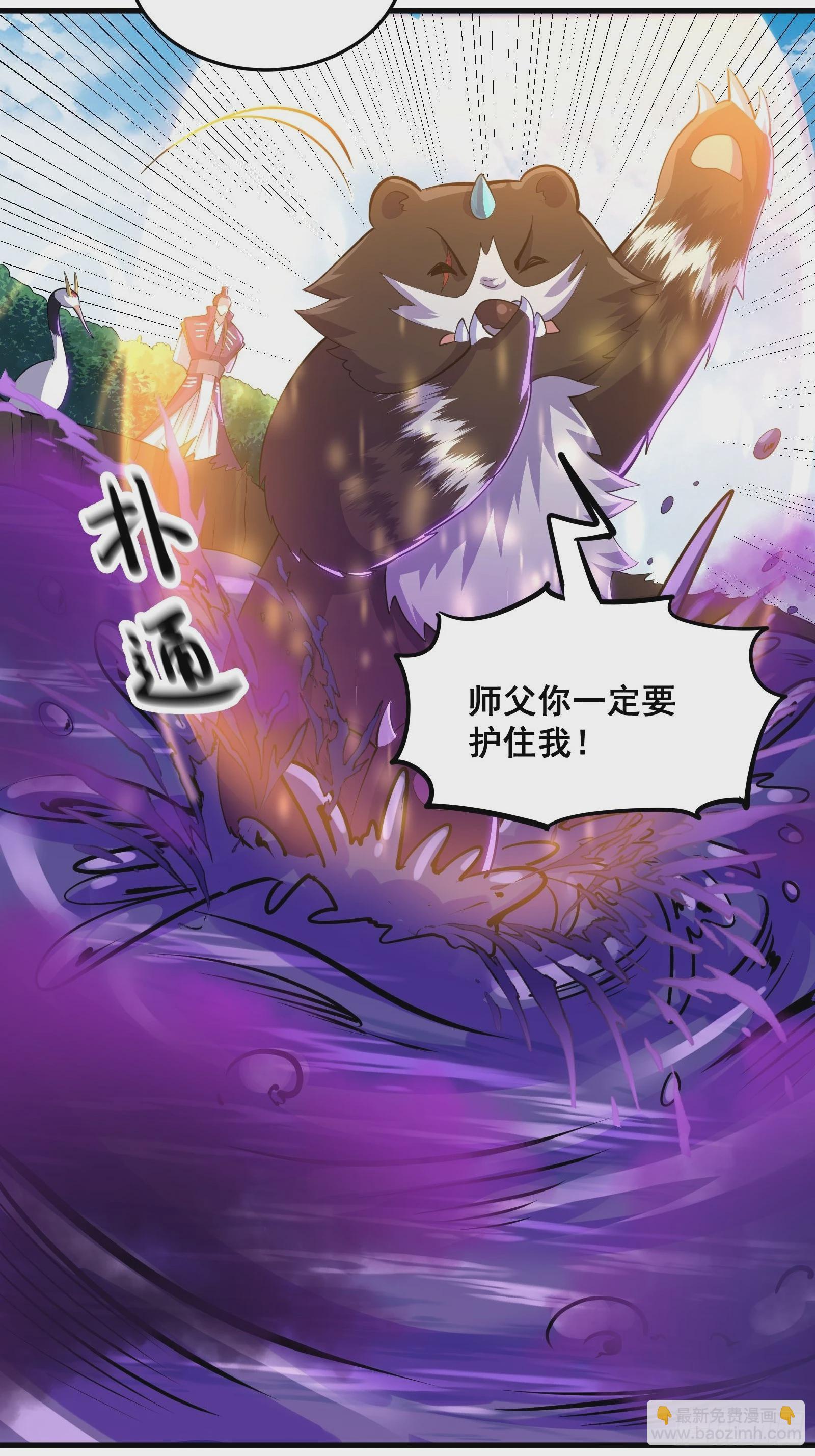 010 这熊是有故事的-第11话