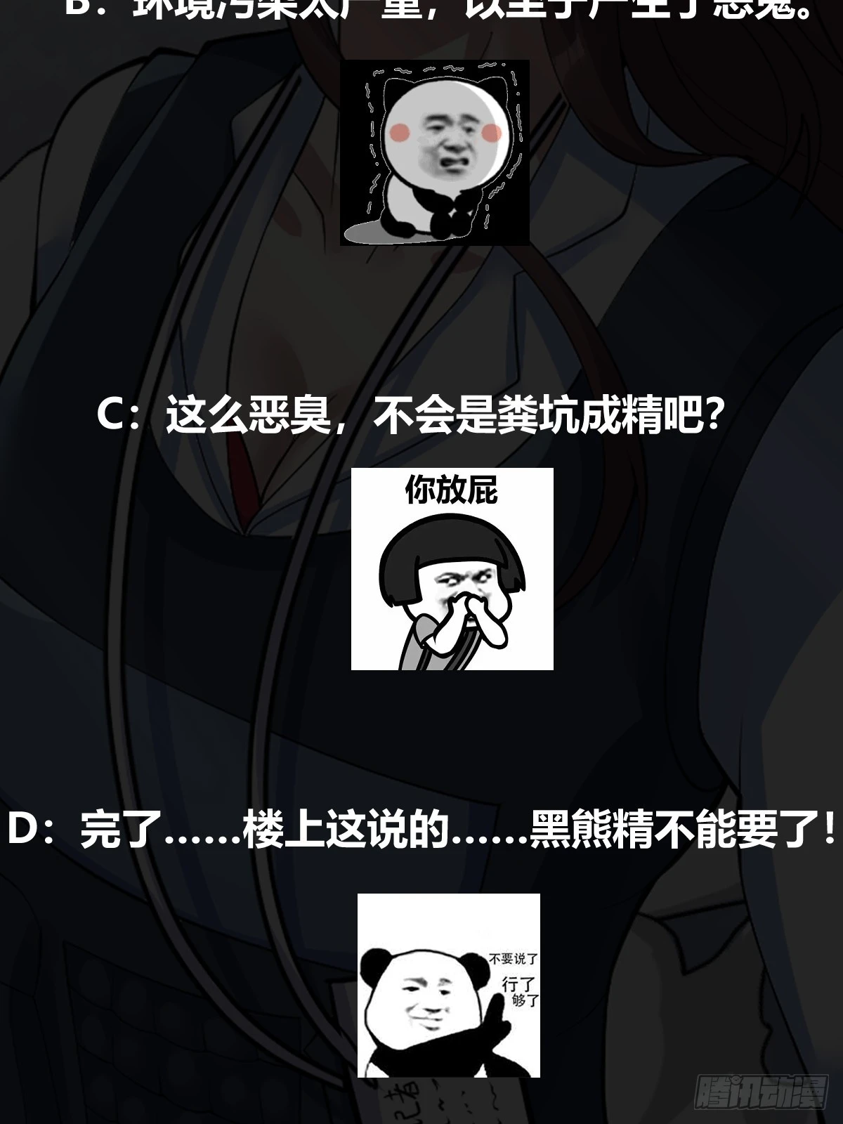 010 这熊是有故事的-第11话