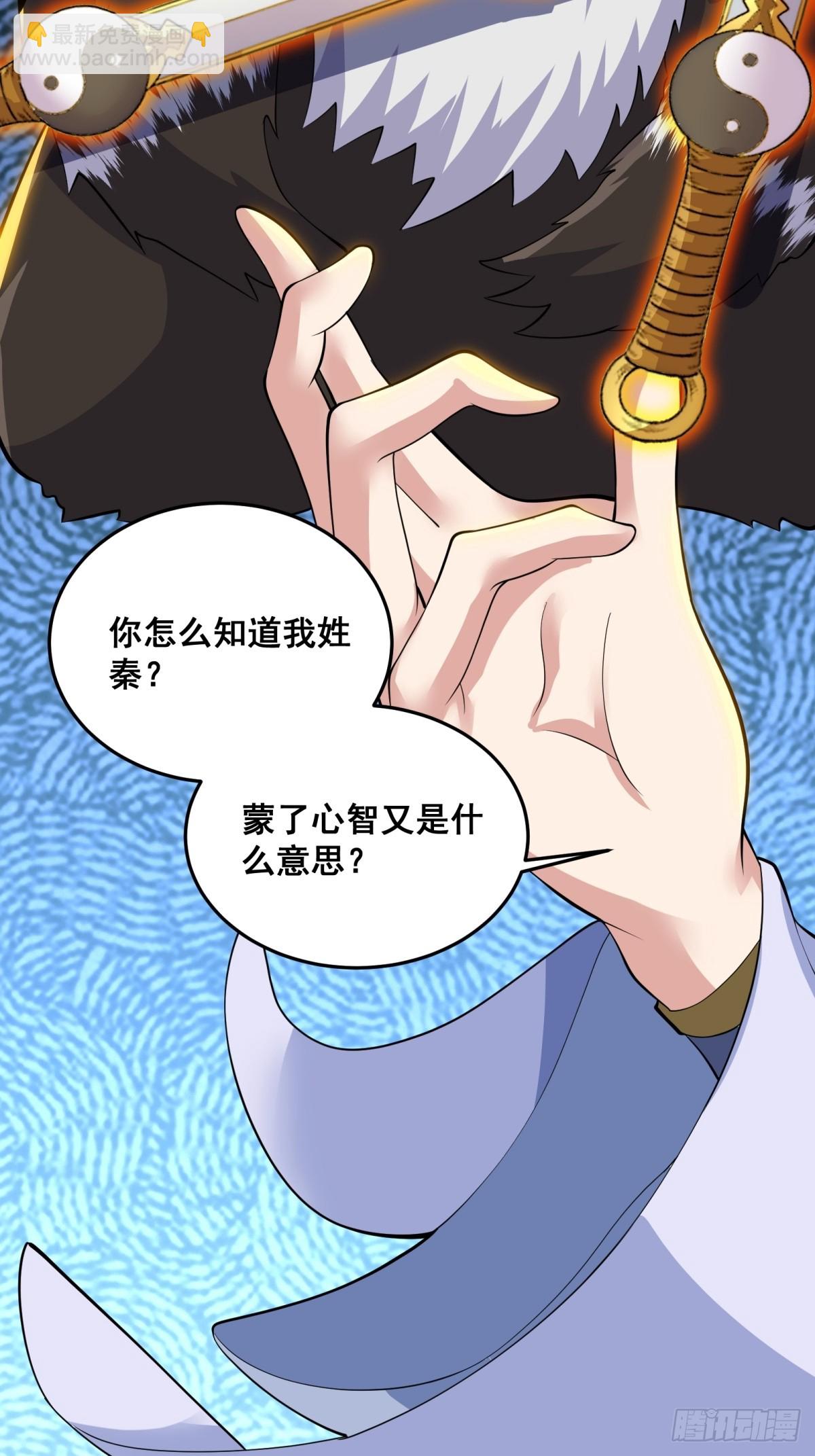 010 这熊是有故事的-第11话