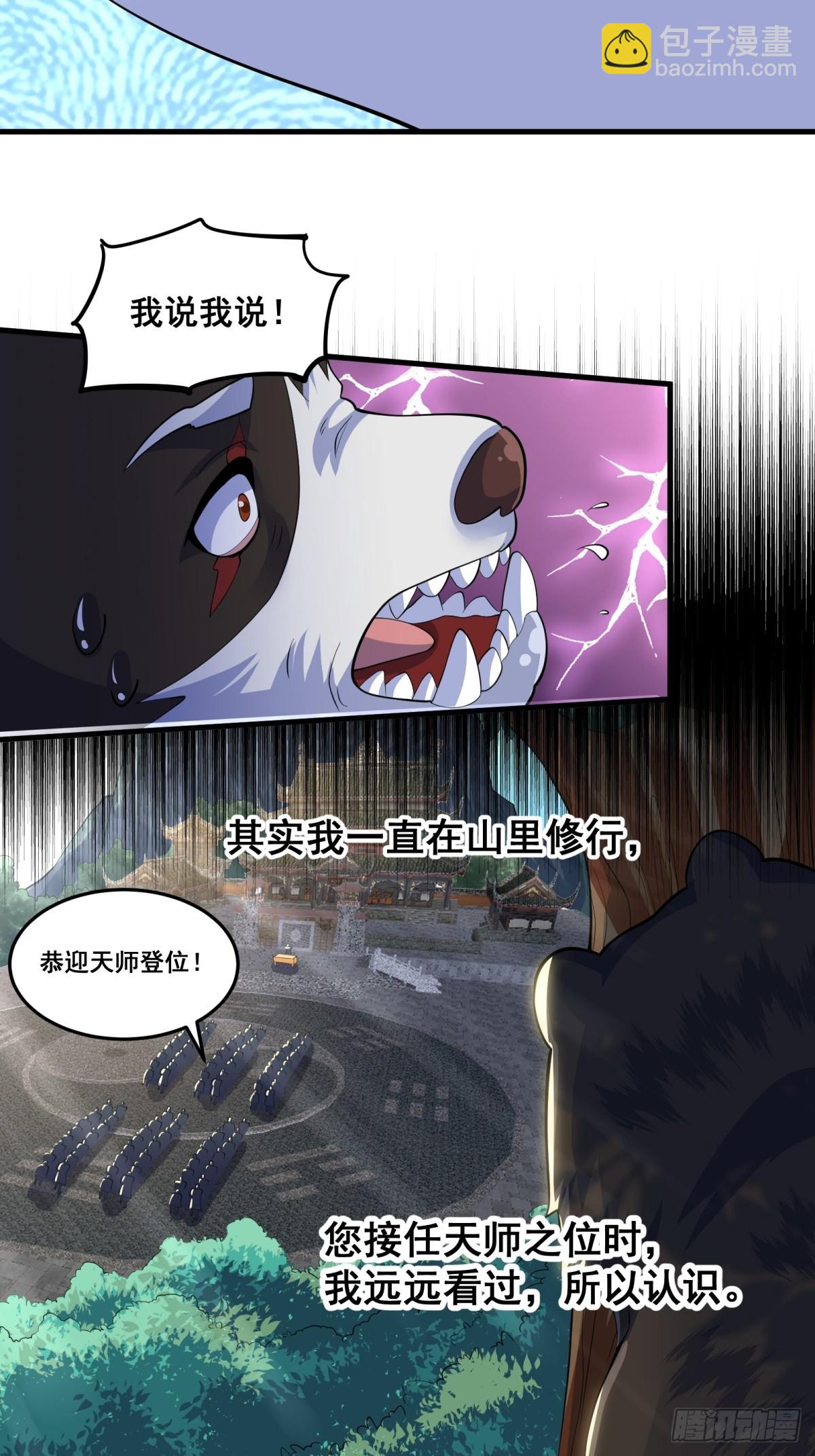010 这熊是有故事的-第11话