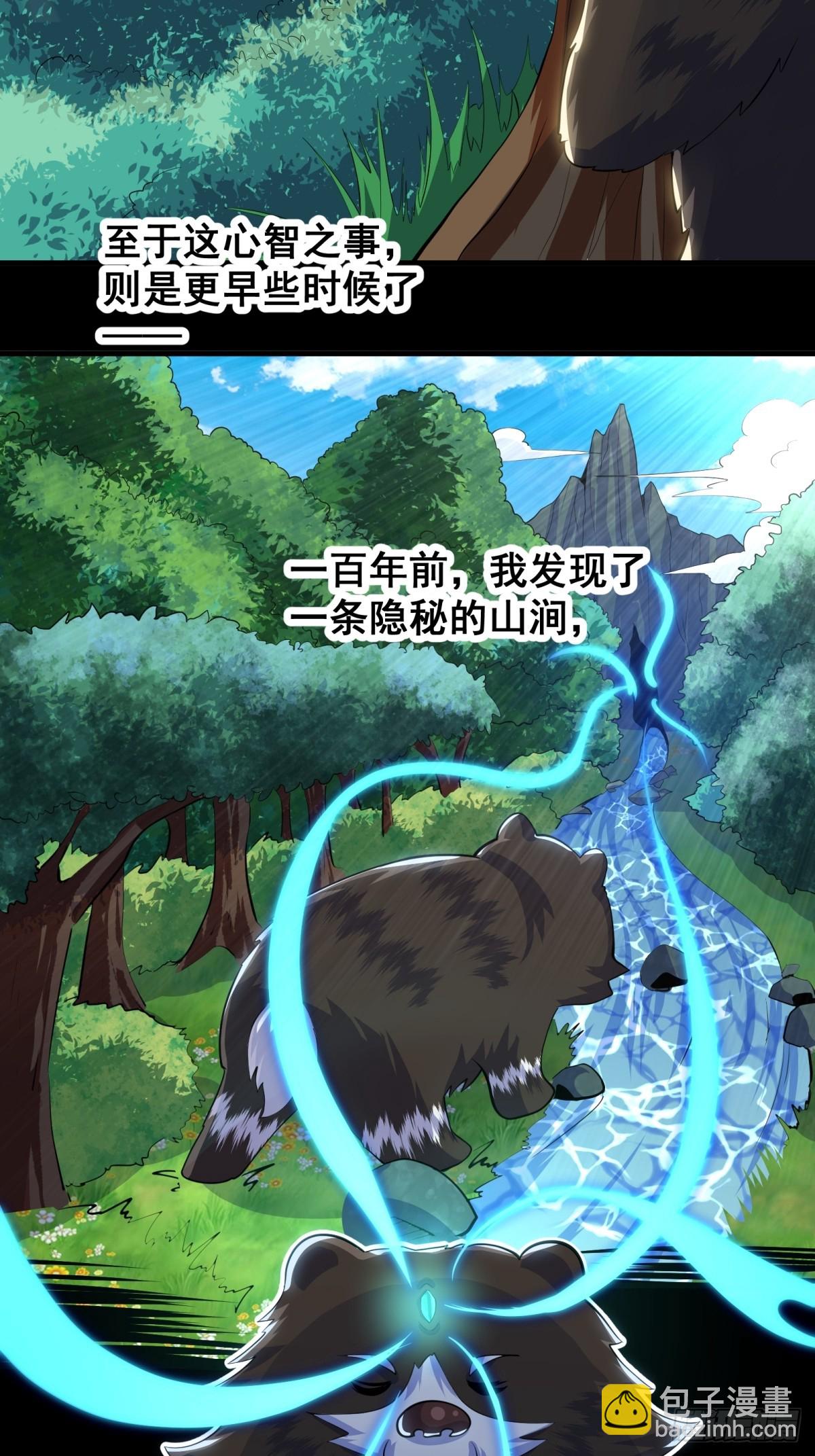 010 这熊是有故事的-第11话