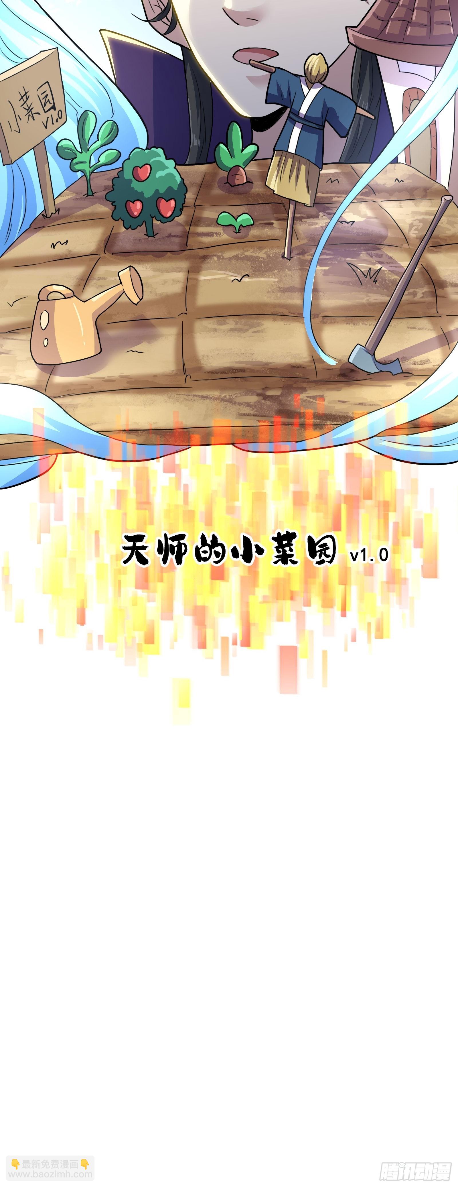 012 天师要被调查了-第13话