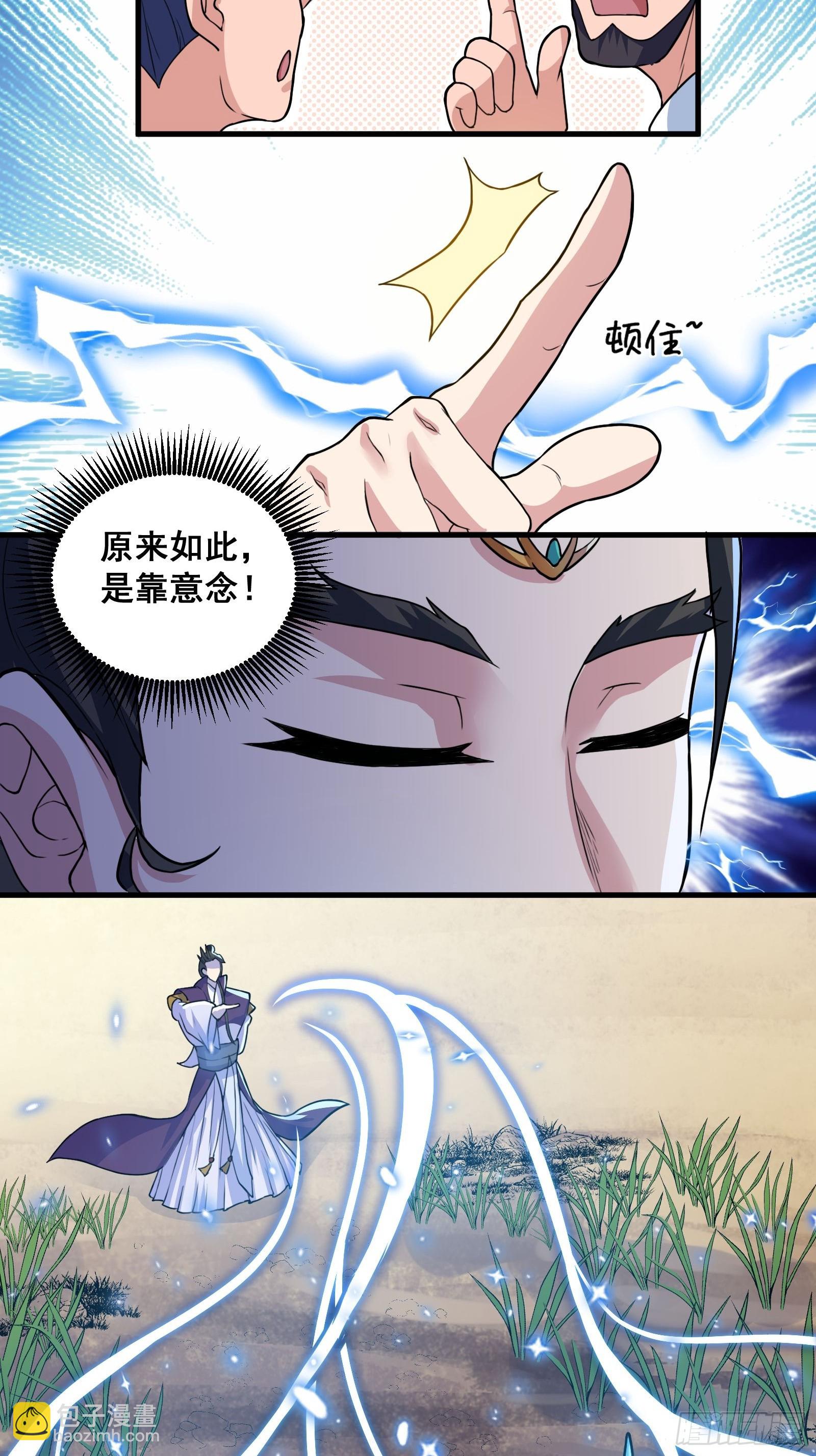 012 天师要被调查了-第13话