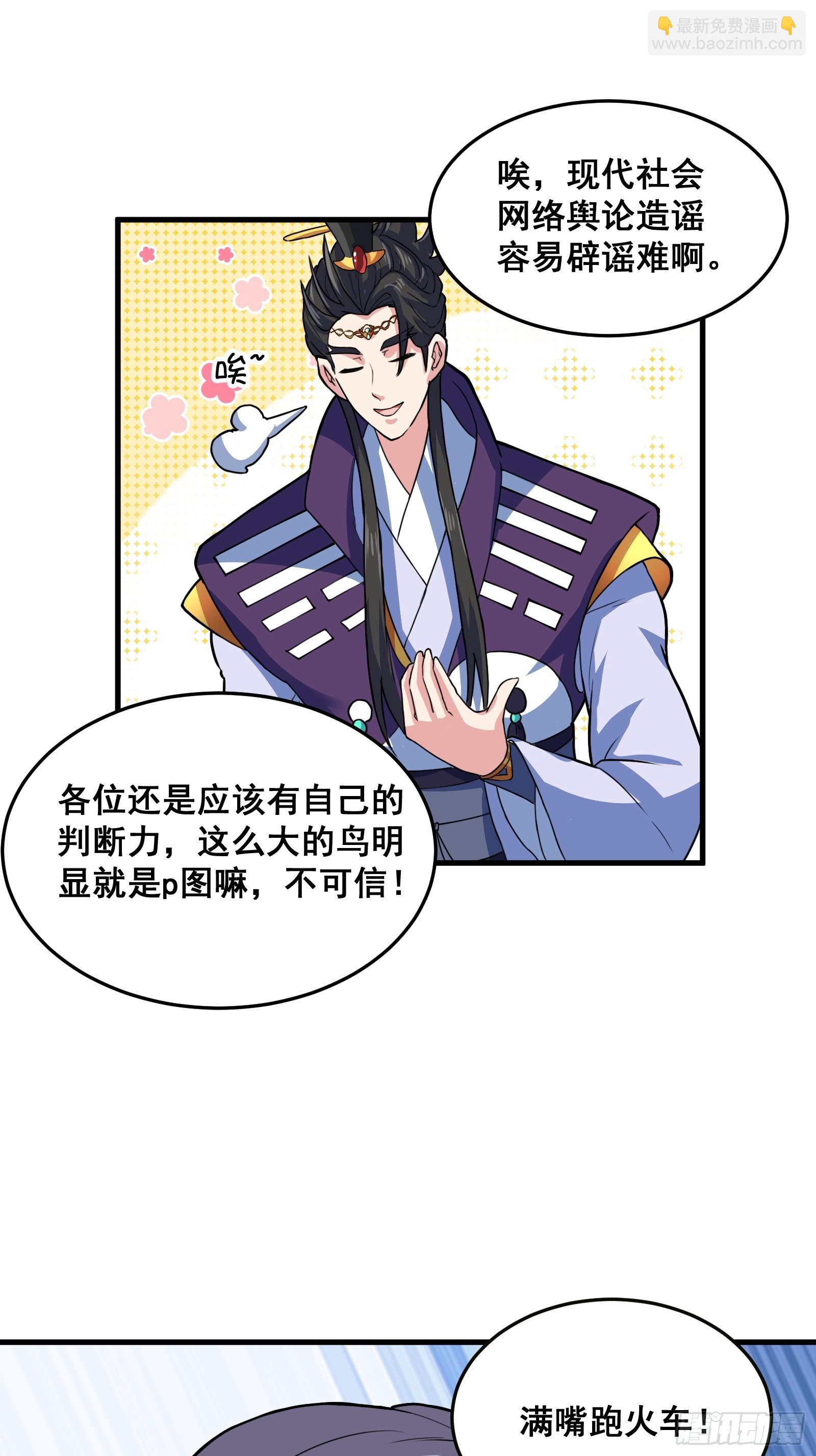 012 天师要被调查了-第13话