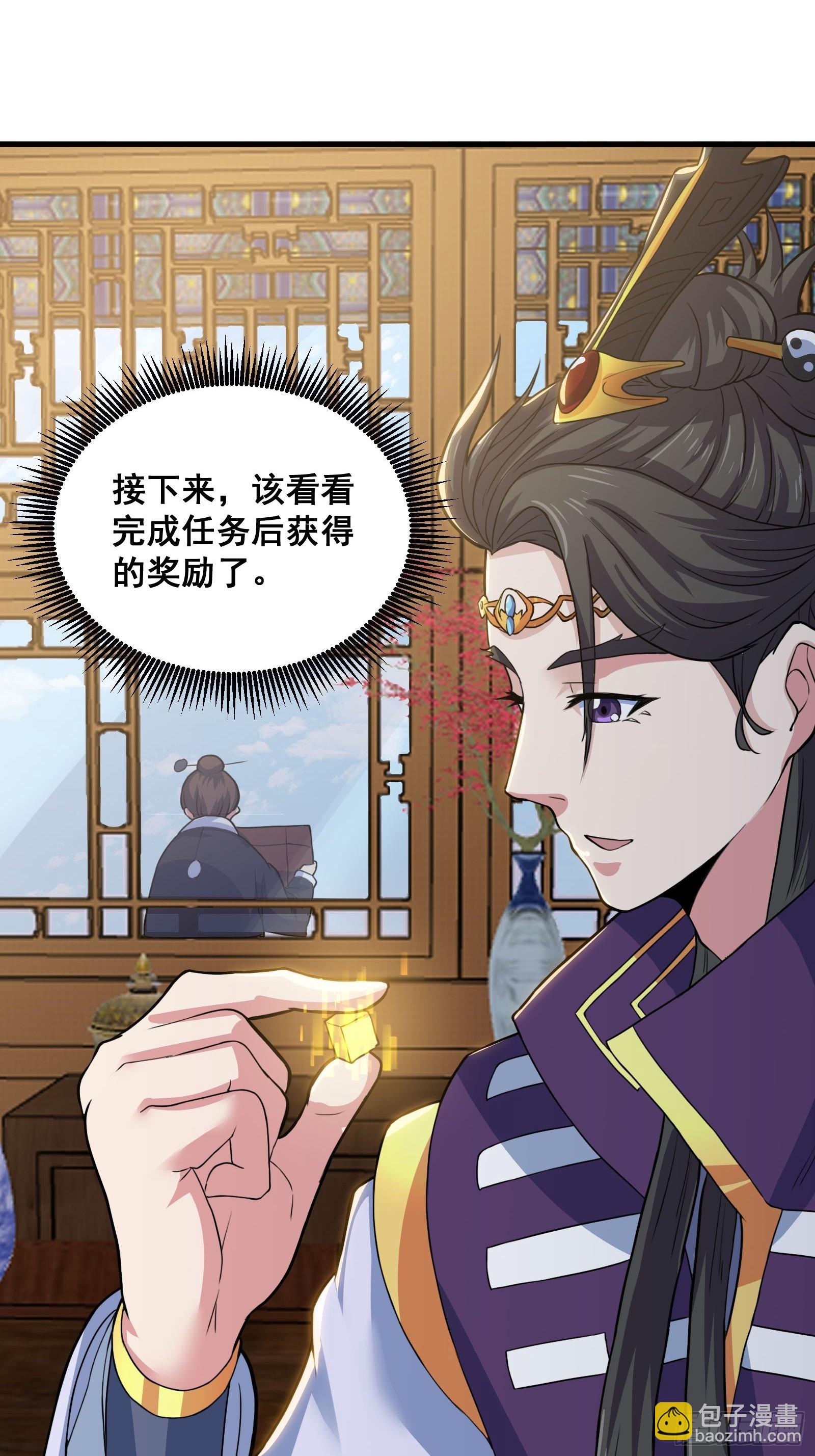 012 天师要被调查了-第13话