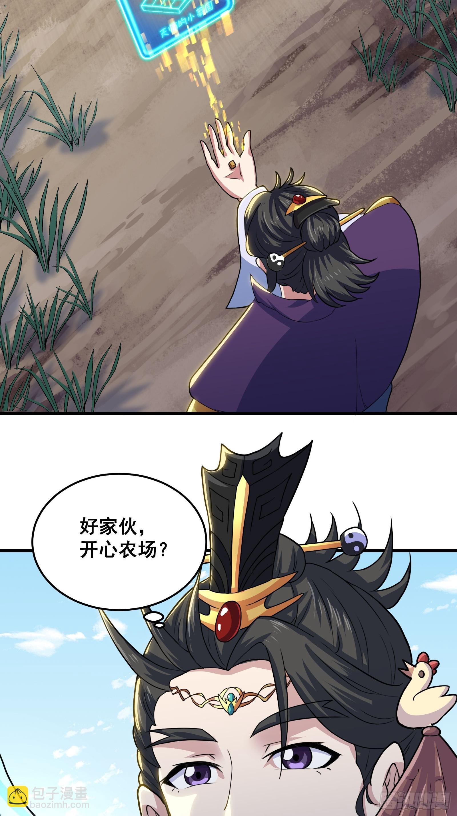012 天师要被调查了-第13话