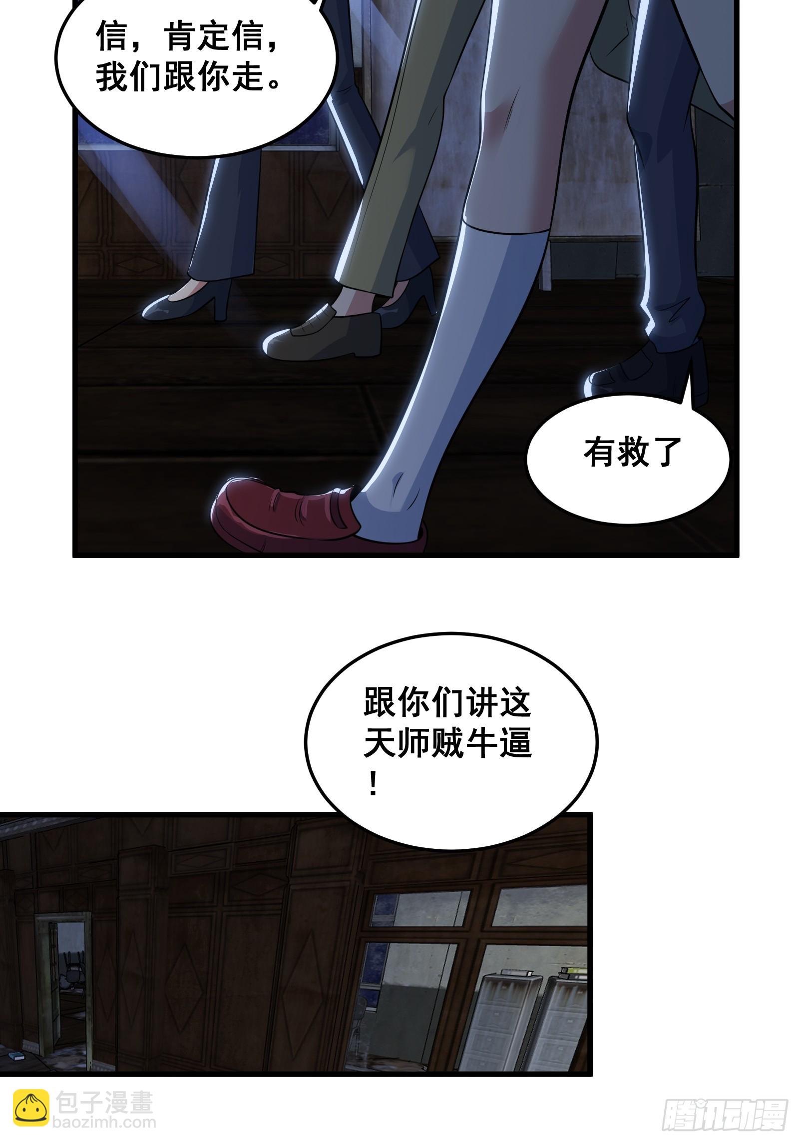 014 诡宅里的超级救星(1/2)-第15话